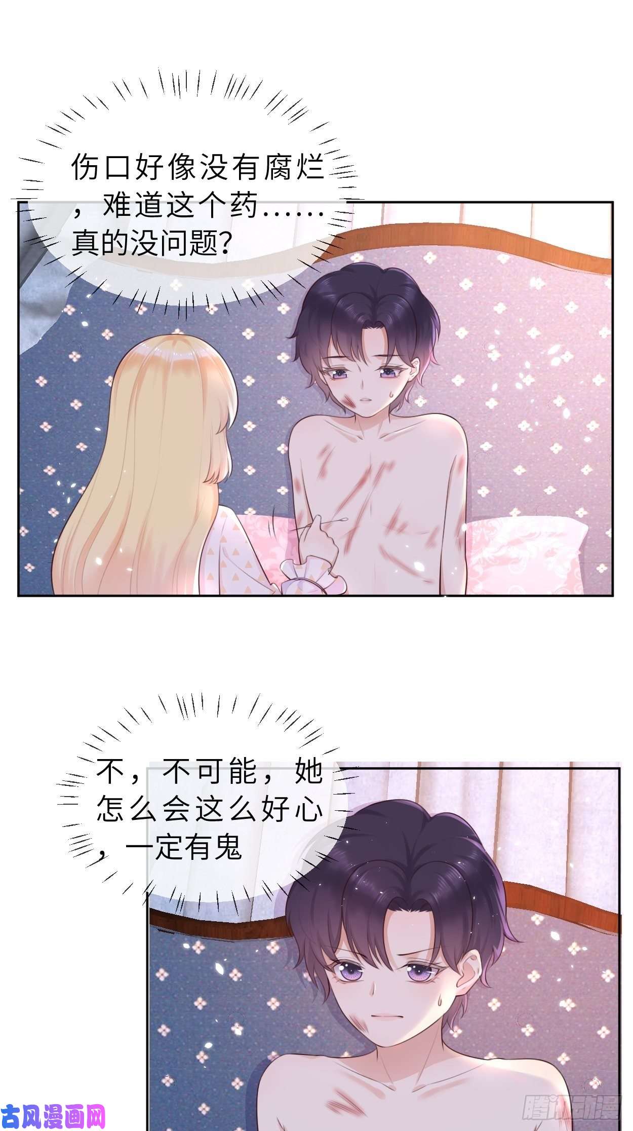 重生游戏：这个皇子不好养第6话 ooc权限开放