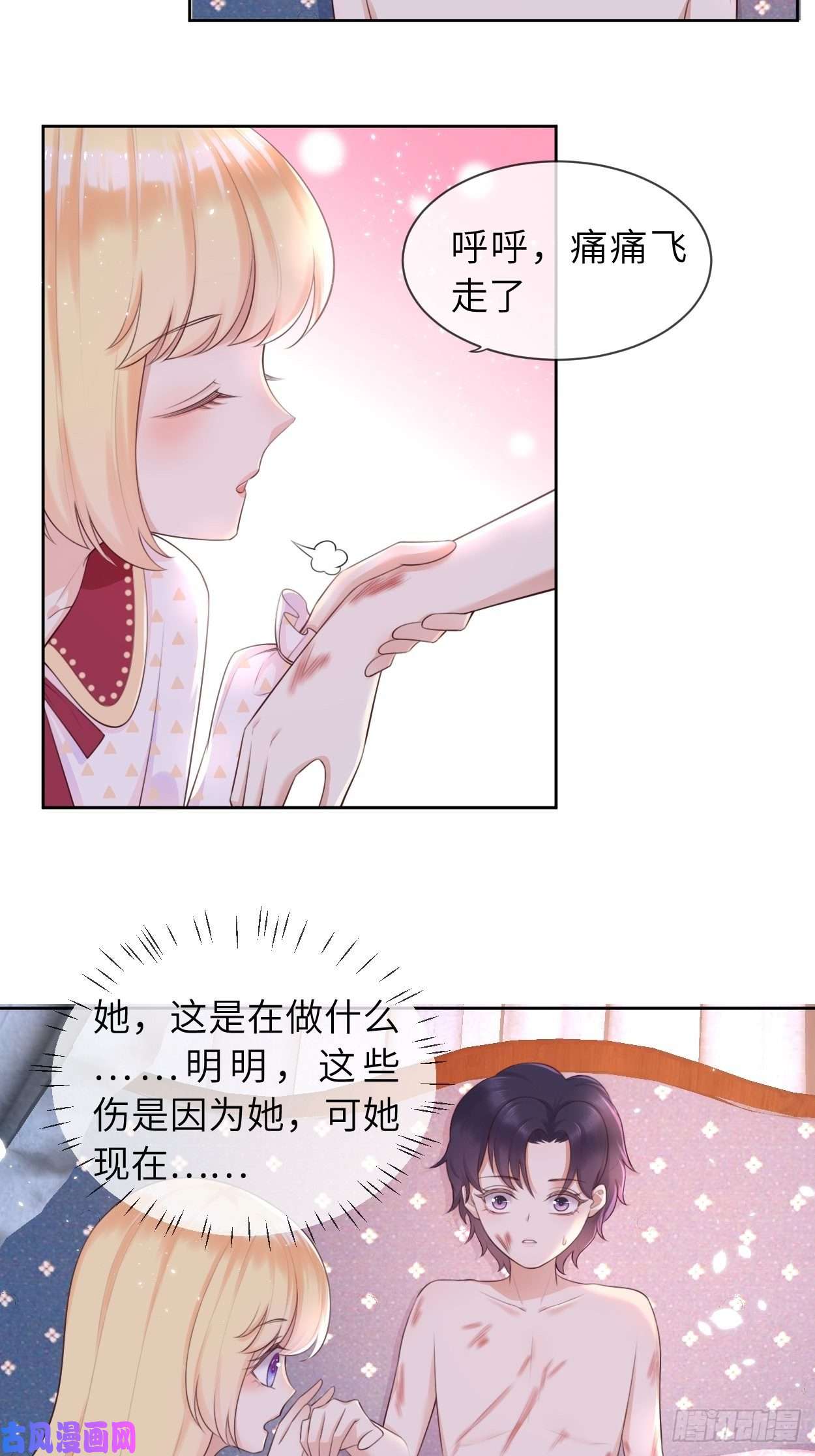 重生游戏：这个皇子不好养第6话 ooc权限开放