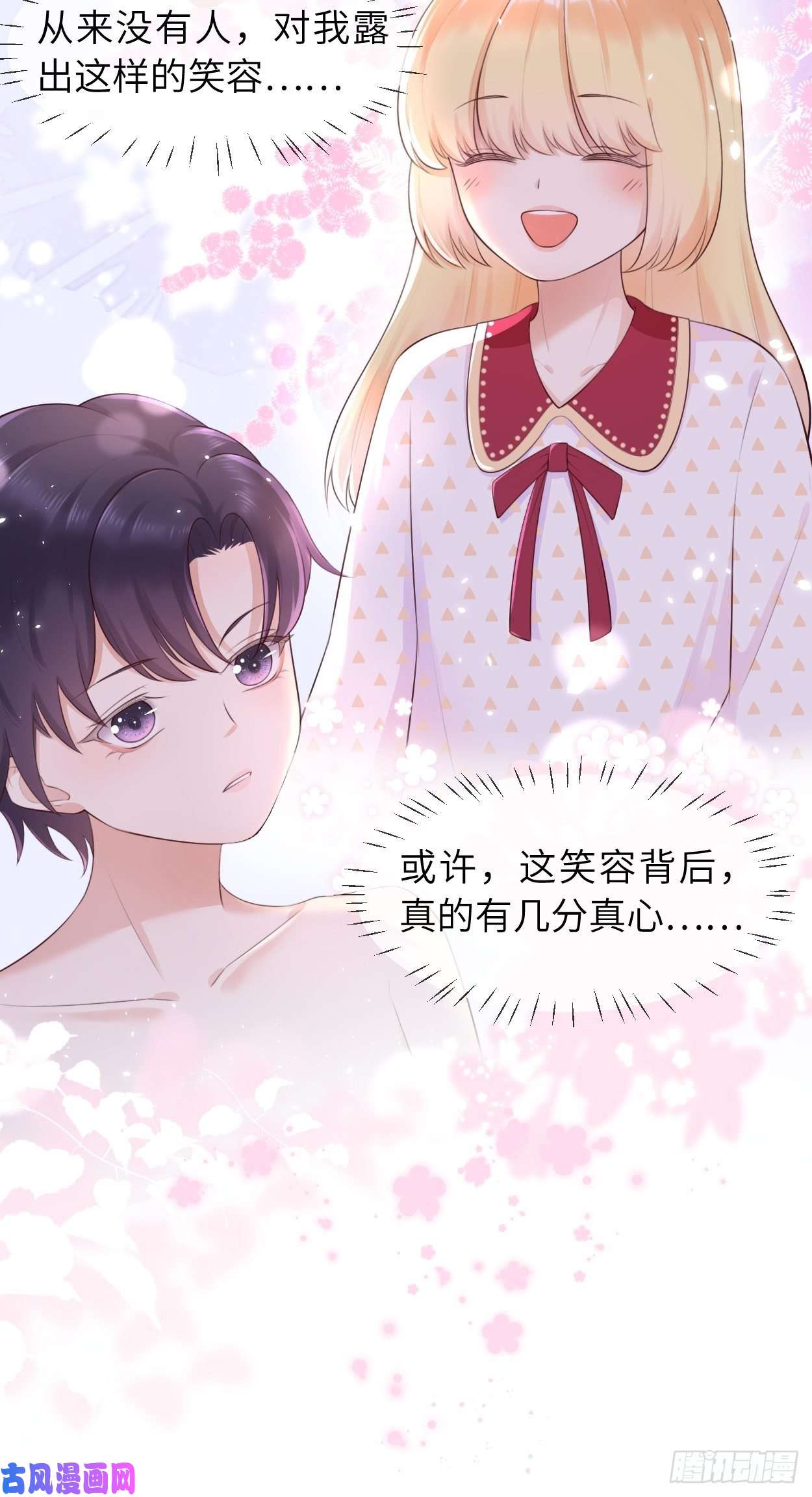 重生游戏：这个皇子不好养第6话 ooc权限开放