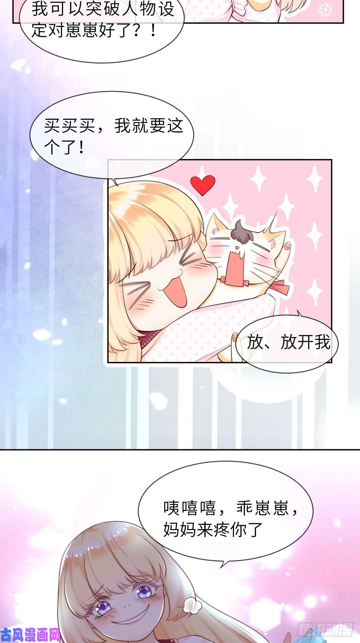 重生游戏：这个皇子不好养第6话 ooc权限开放