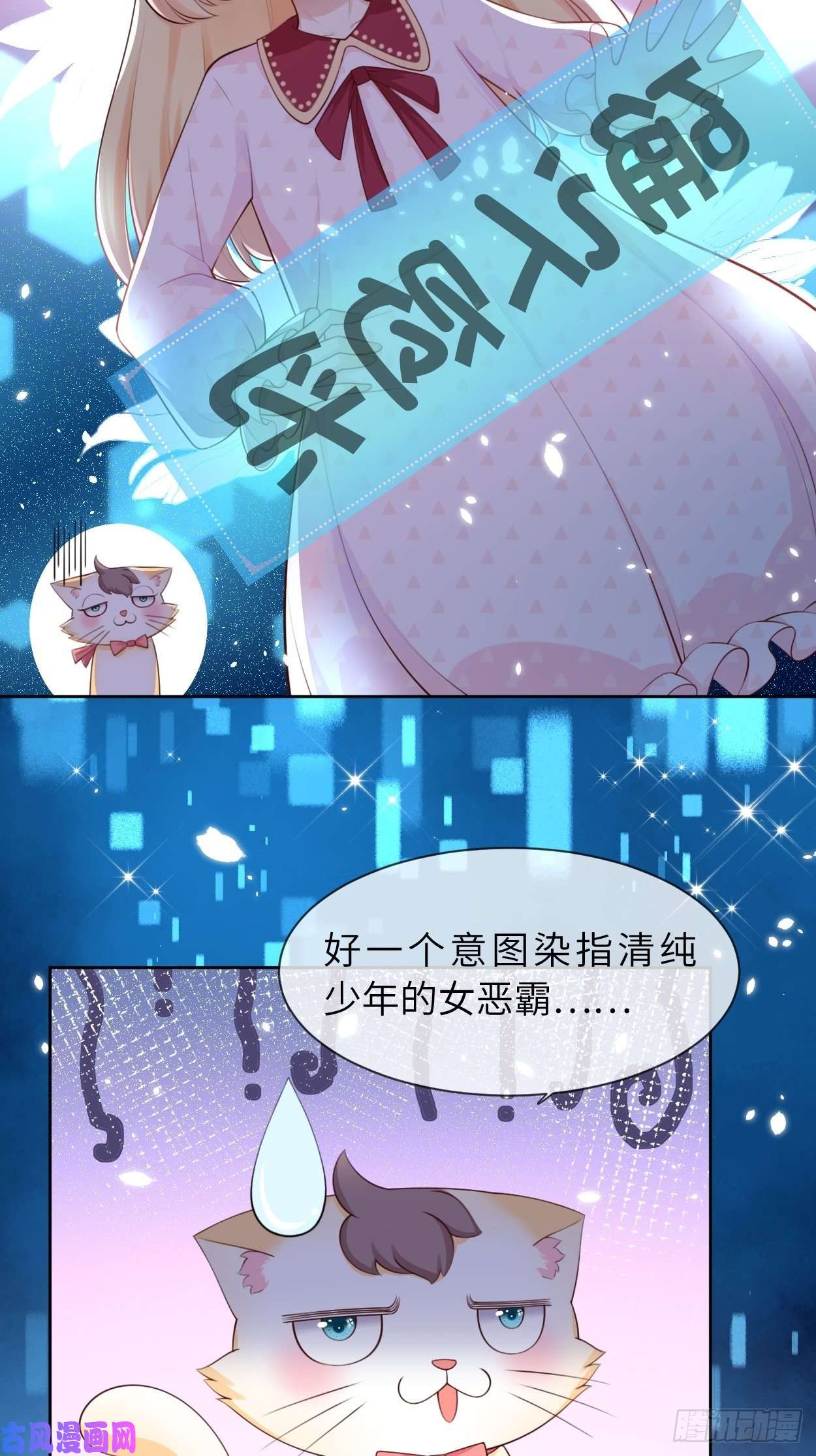 重生游戏：这个皇子不好养第6话 ooc权限开放