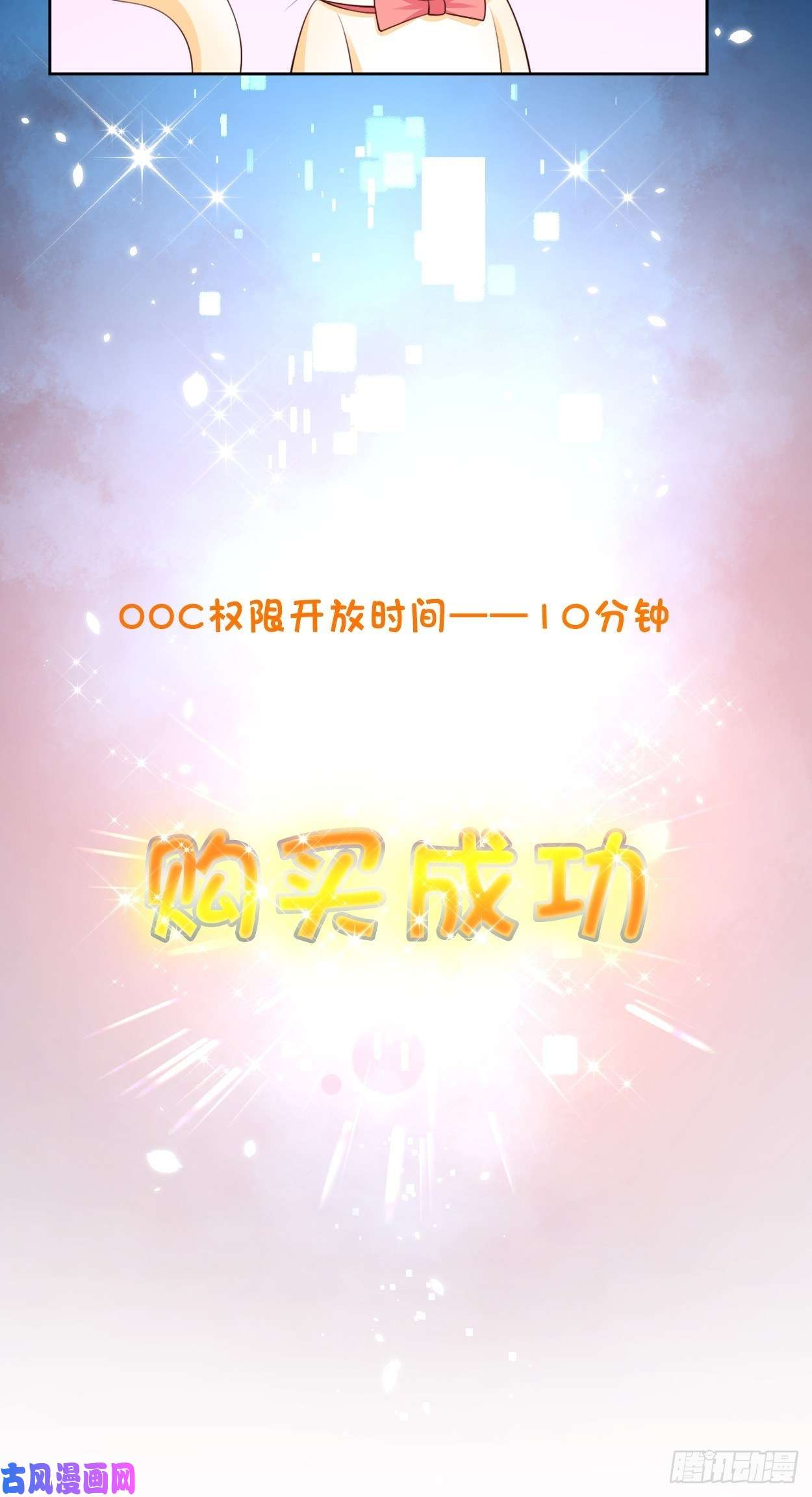 重生游戏：这个皇子不好养第6话 ooc权限开放
