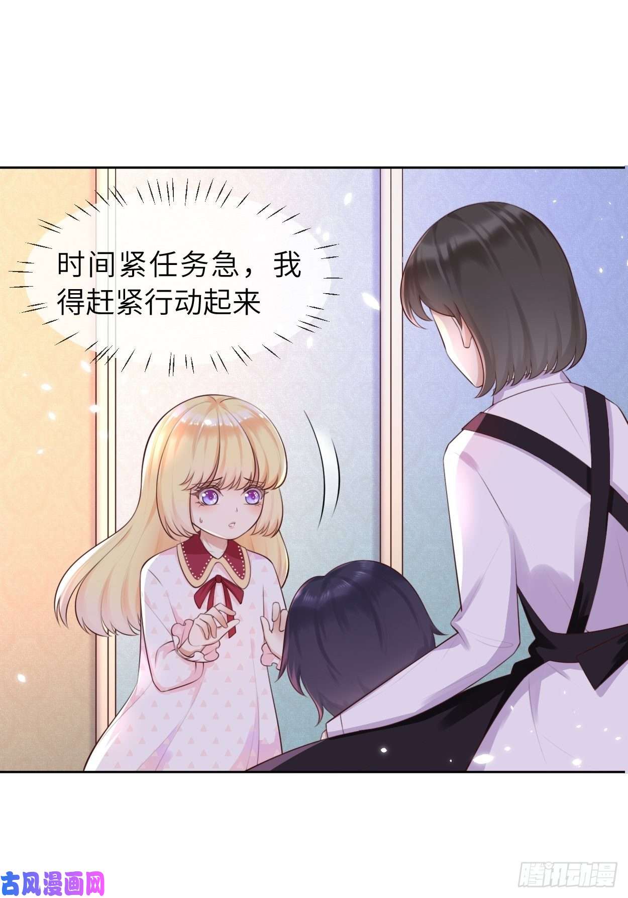 重生游戏：这个皇子不好养第6话 ooc权限开放