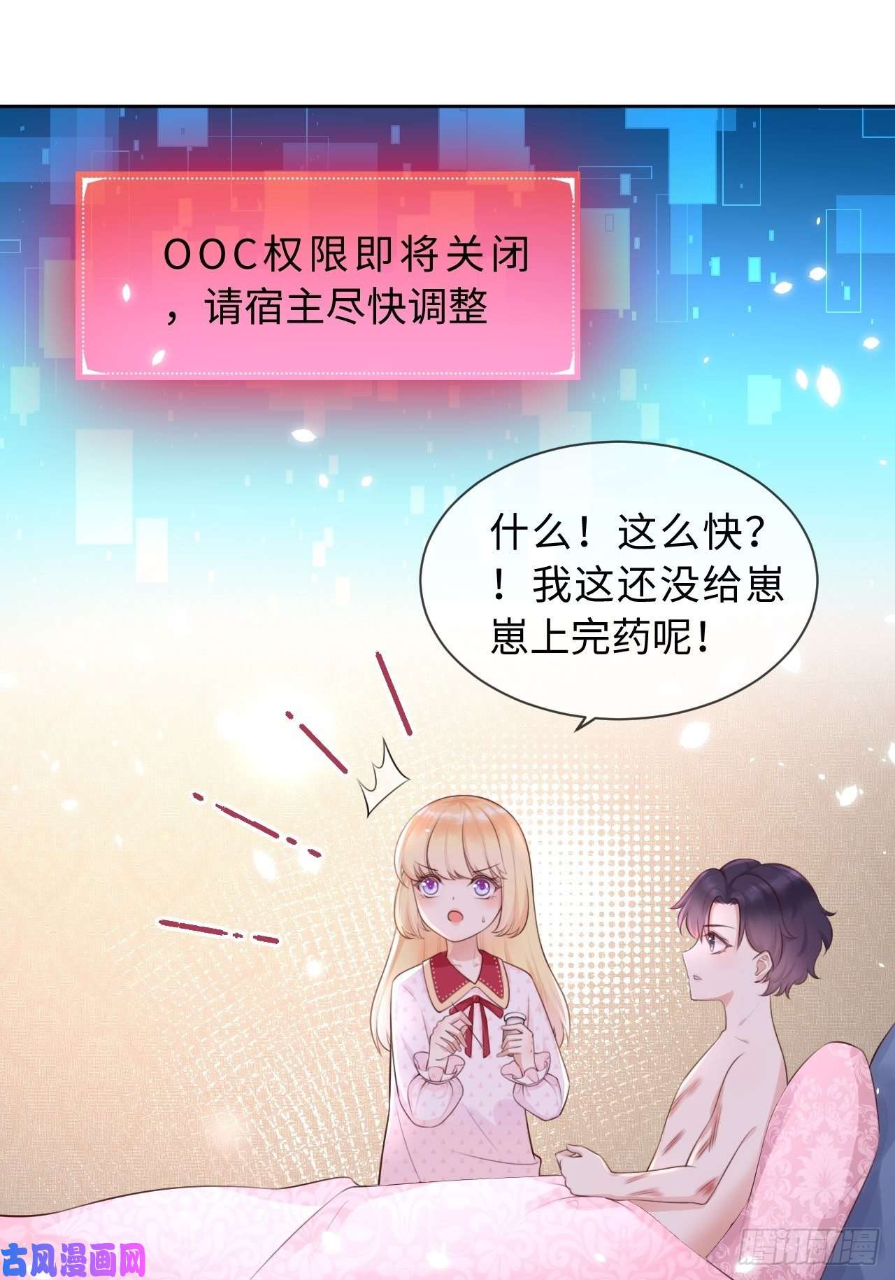 重生游戏：这个皇子不好养第7话 母亲大人驾到