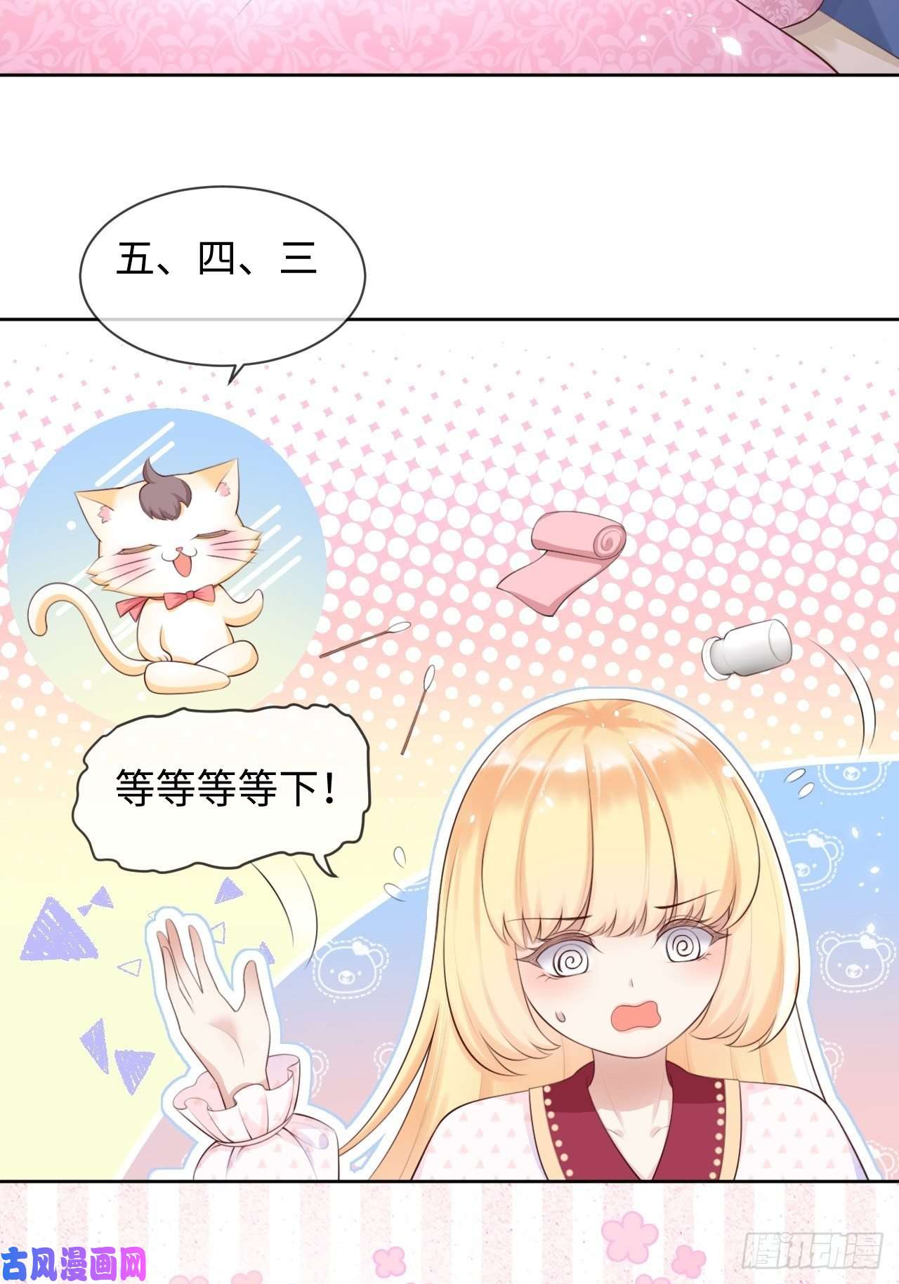 重生游戏：这个皇子不好养第7话 母亲大人驾到