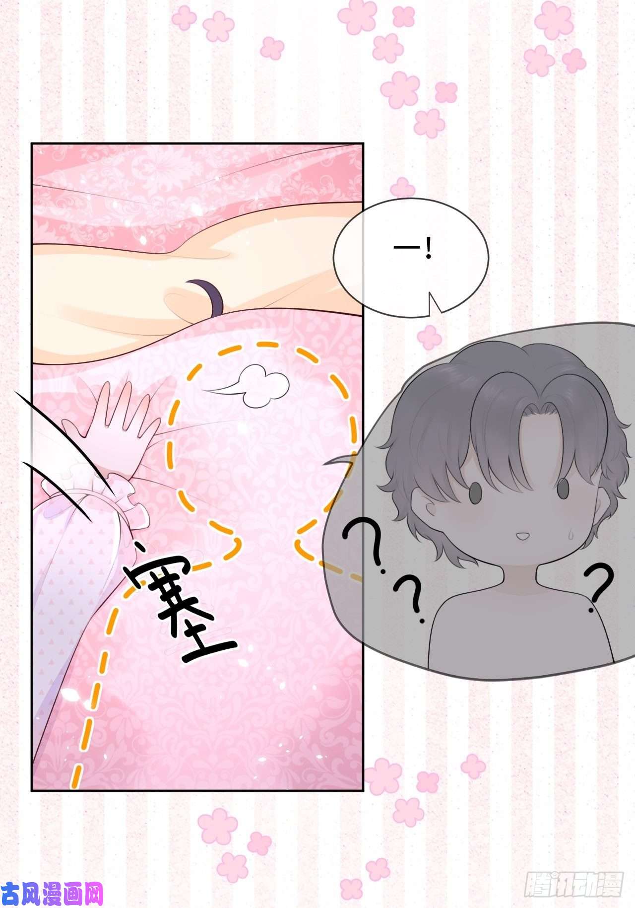 重生游戏：这个皇子不好养第7话 母亲大人驾到