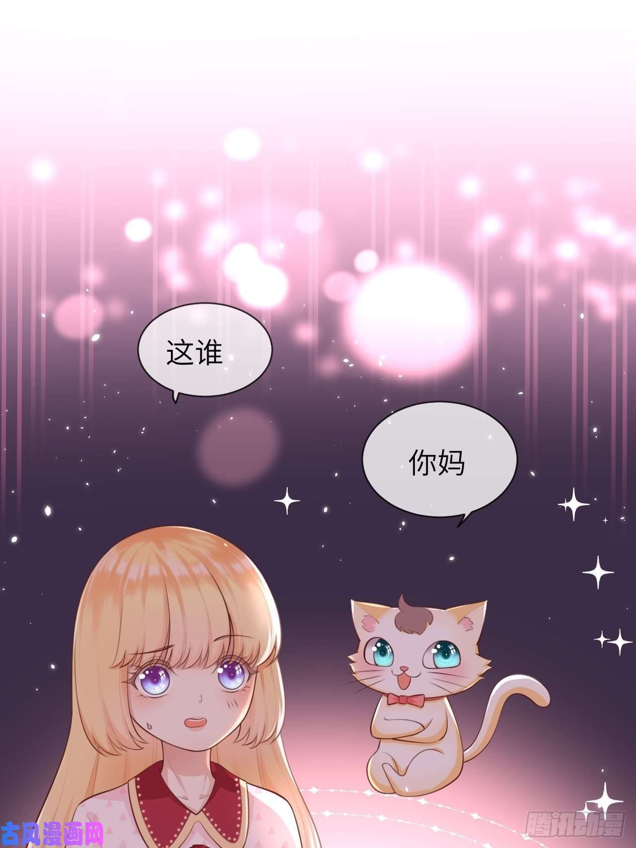 重生游戏：这个皇子不好养第7话 母亲大人驾到