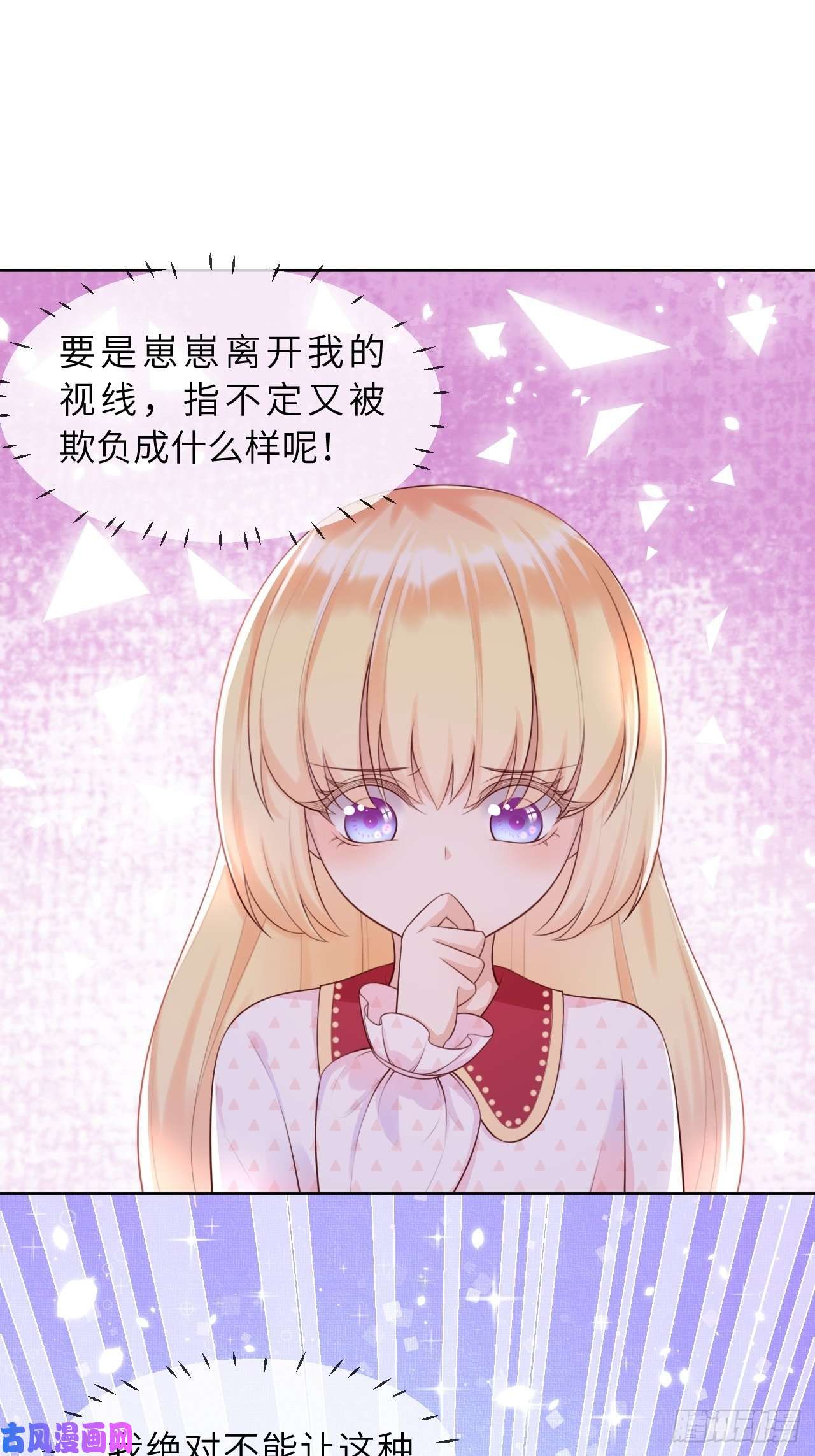 重生游戏：这个皇子不好养第八话 羞辱
