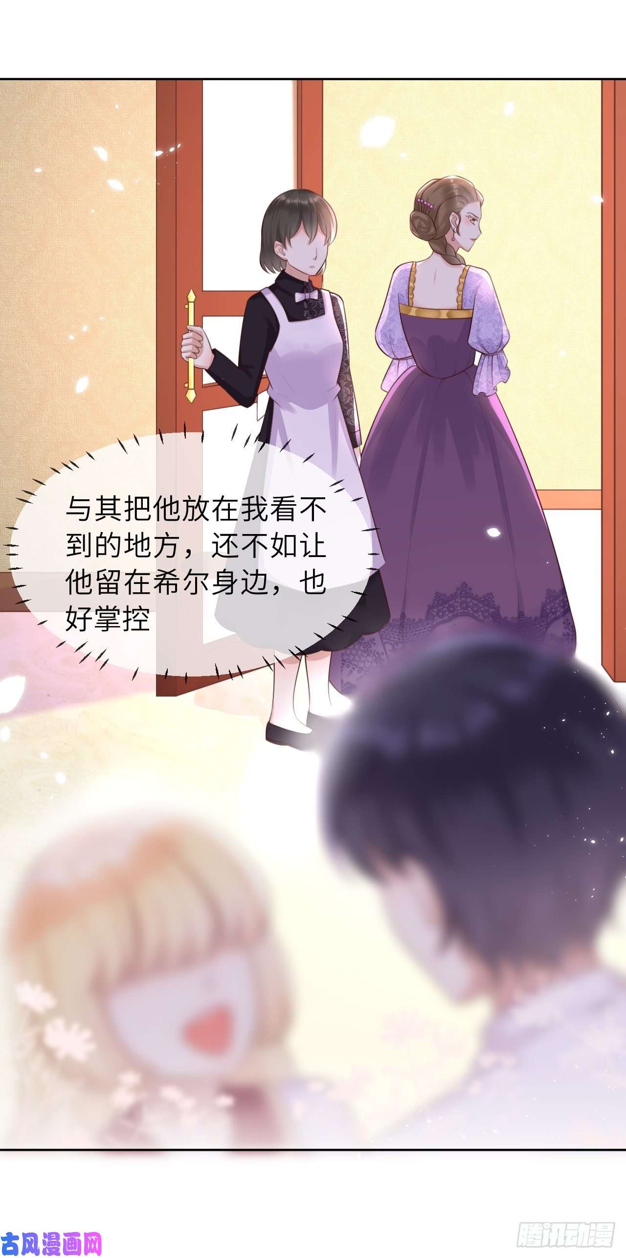 重生游戏：这个皇子不好养第八话 羞辱
