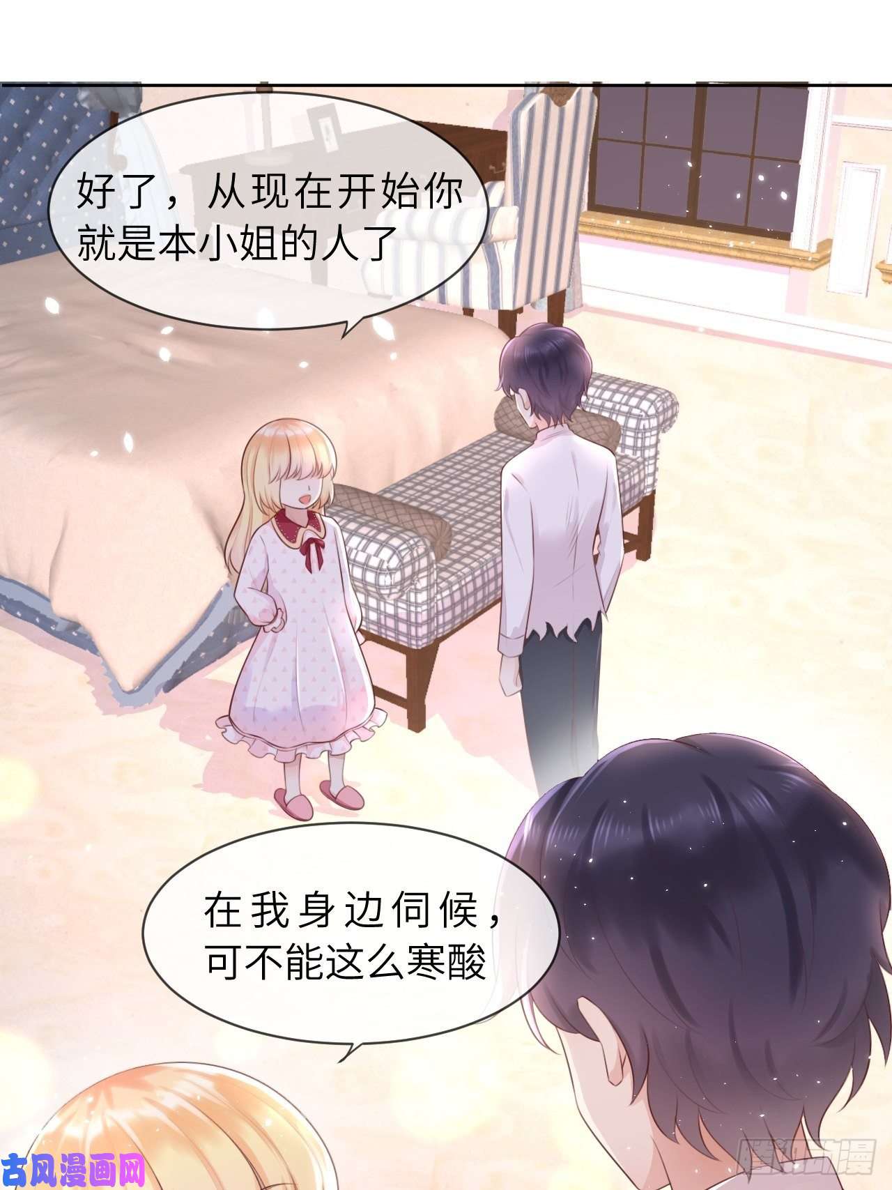 重生游戏：这个皇子不好养第八话 羞辱