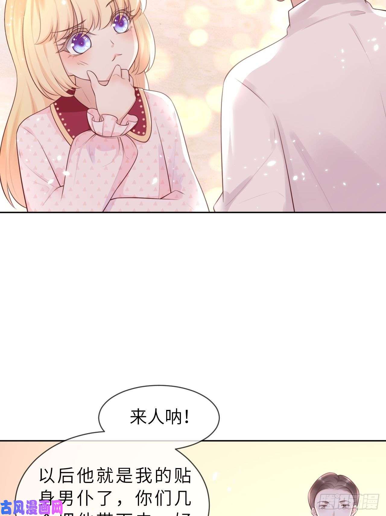 重生游戏：这个皇子不好养第八话 羞辱
