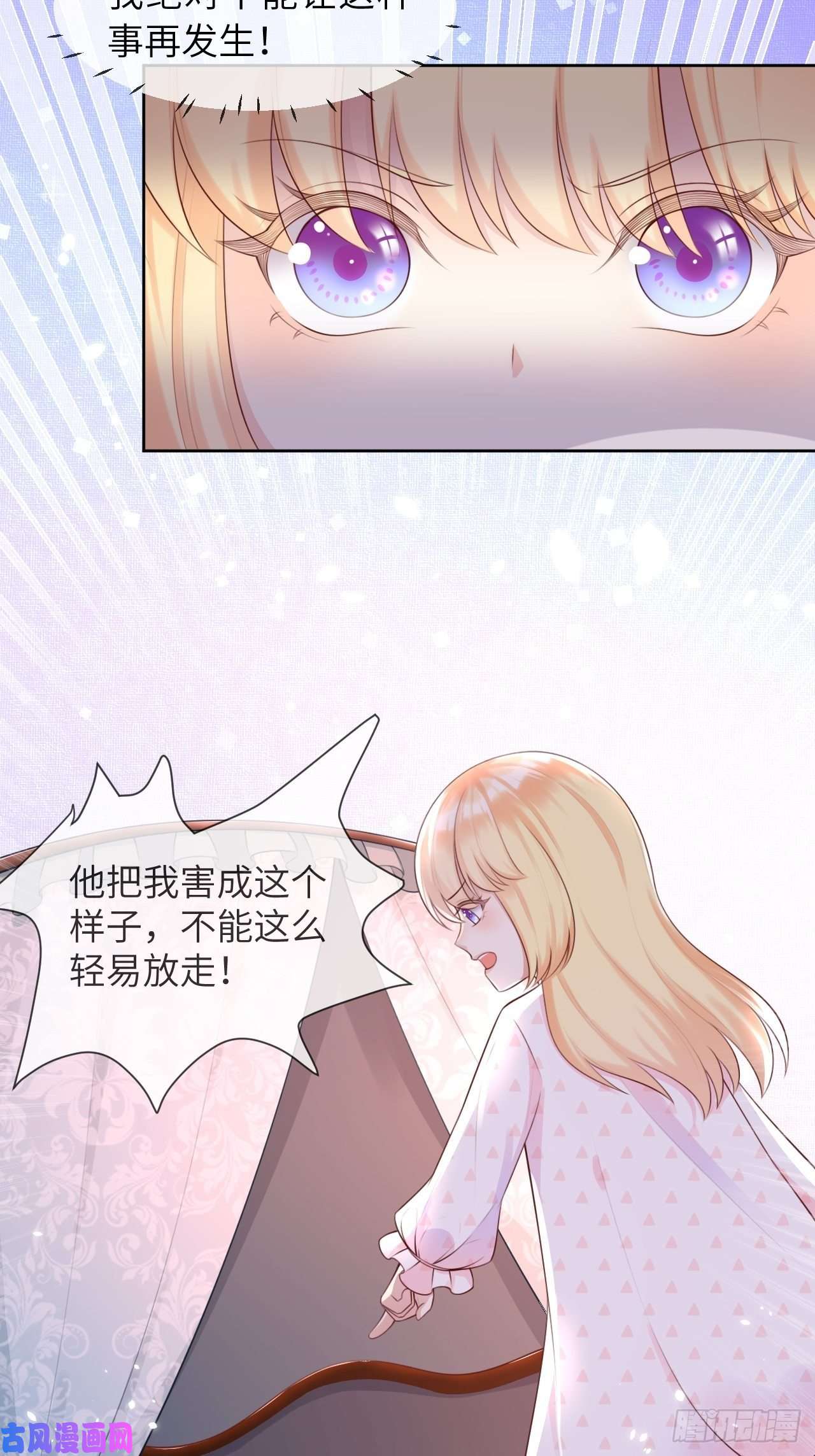 重生游戏：这个皇子不好养第八话 羞辱