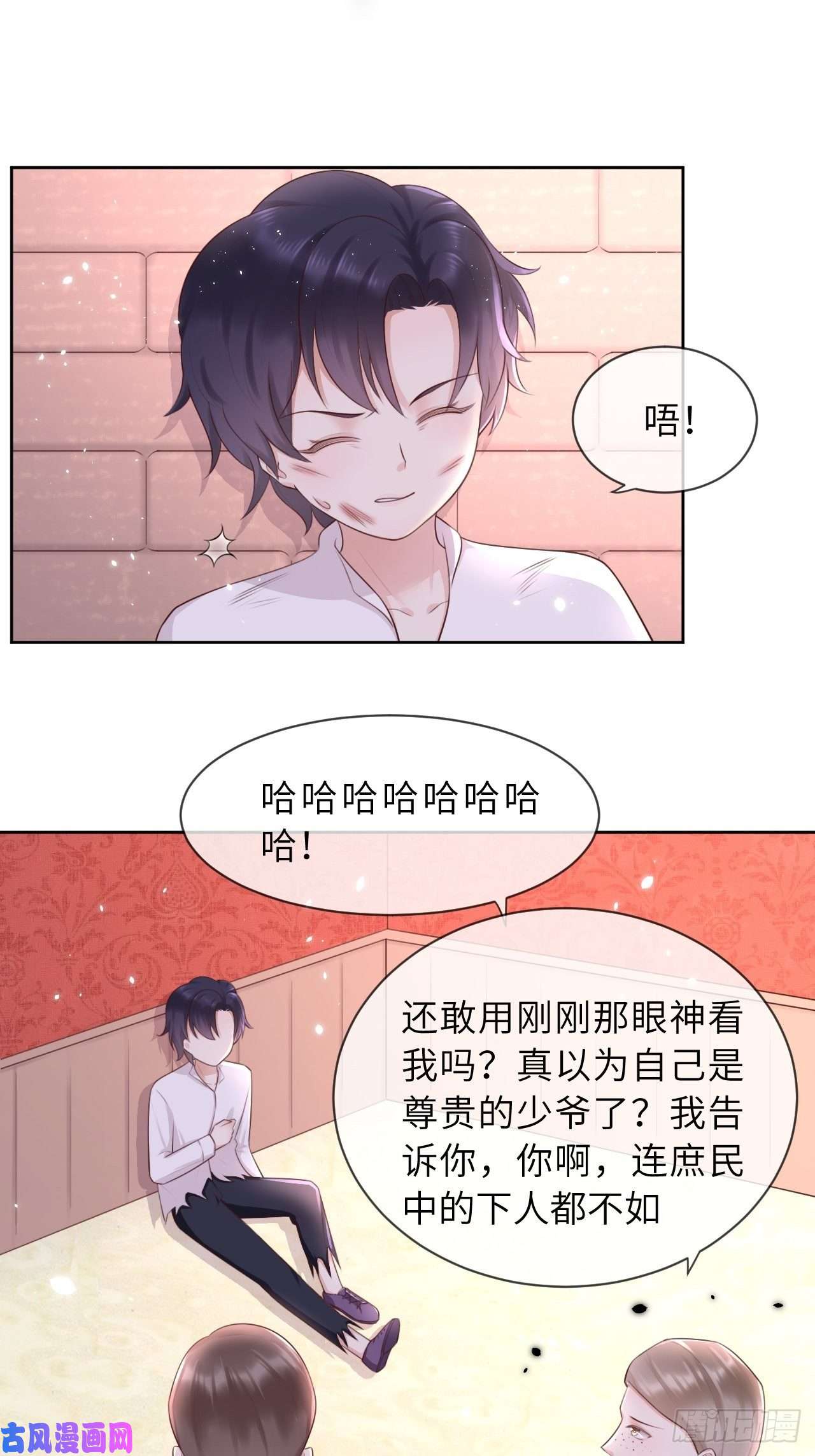 重生游戏：这个皇子不好养第八话 羞辱
