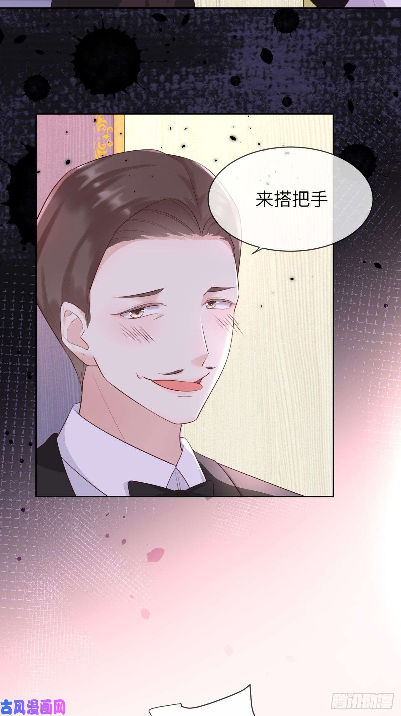 重生游戏：这个皇子不好养第八话 羞辱