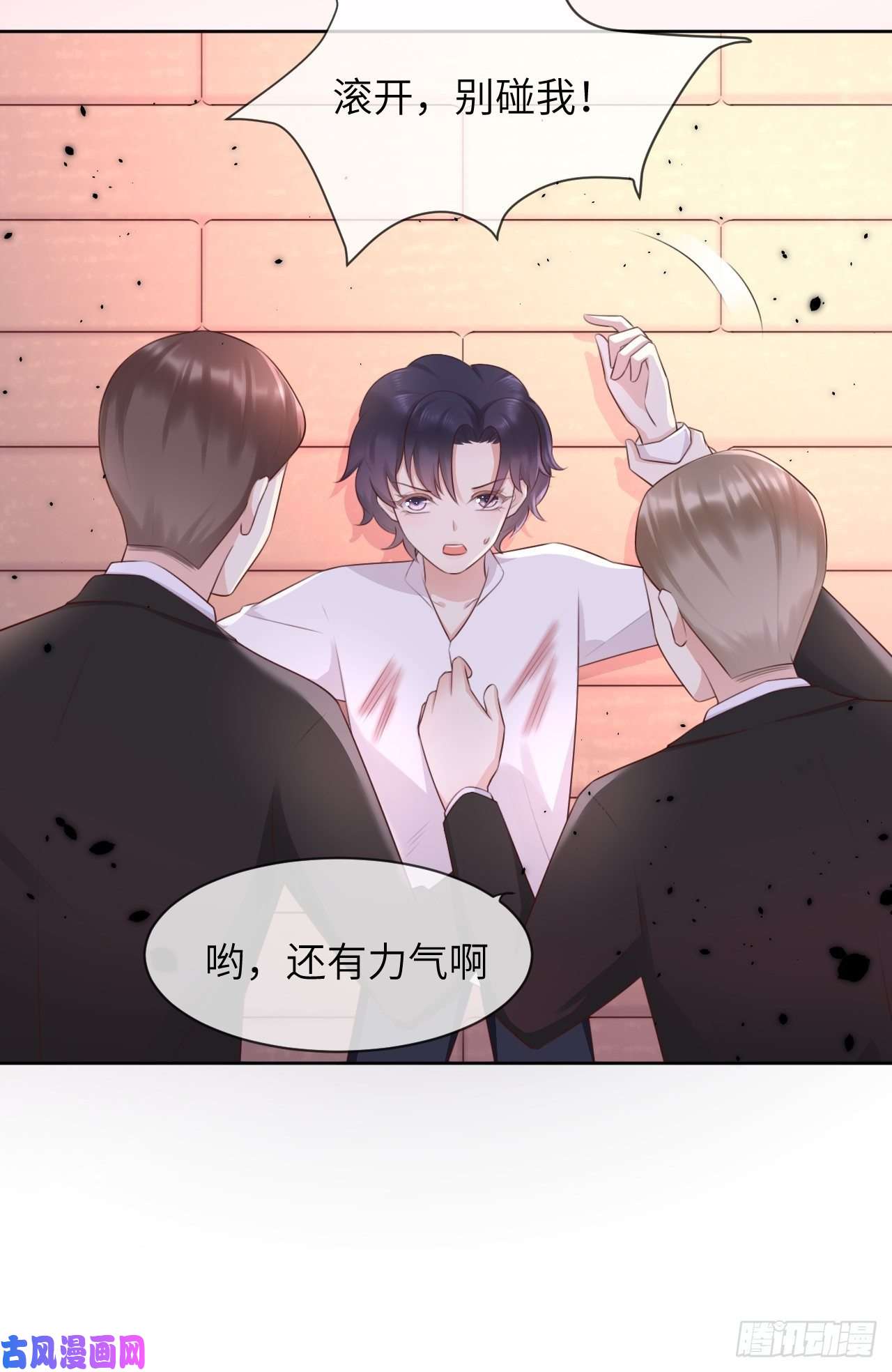 重生游戏：这个皇子不好养第八话 羞辱