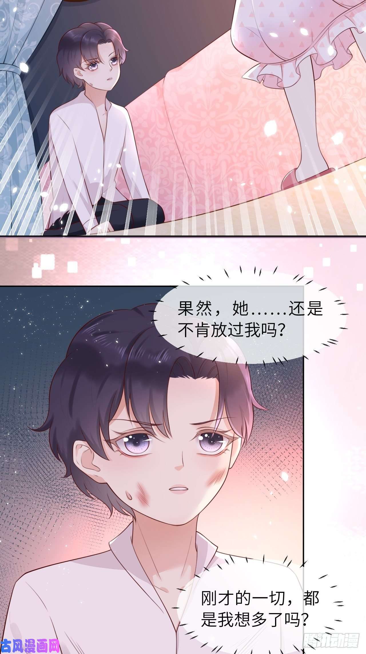 重生游戏：这个皇子不好养第八话 羞辱