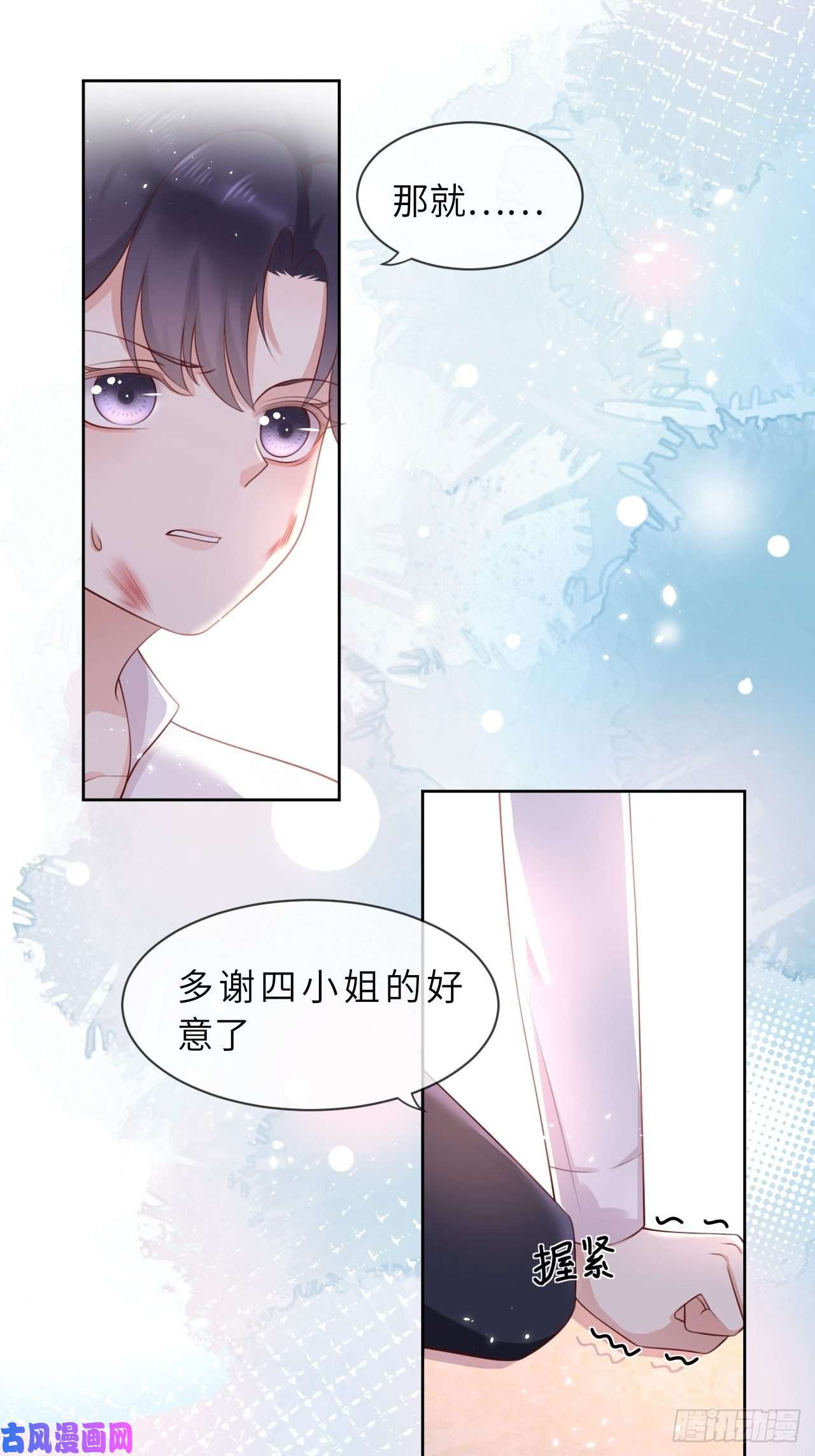 重生游戏：这个皇子不好养第八话 羞辱