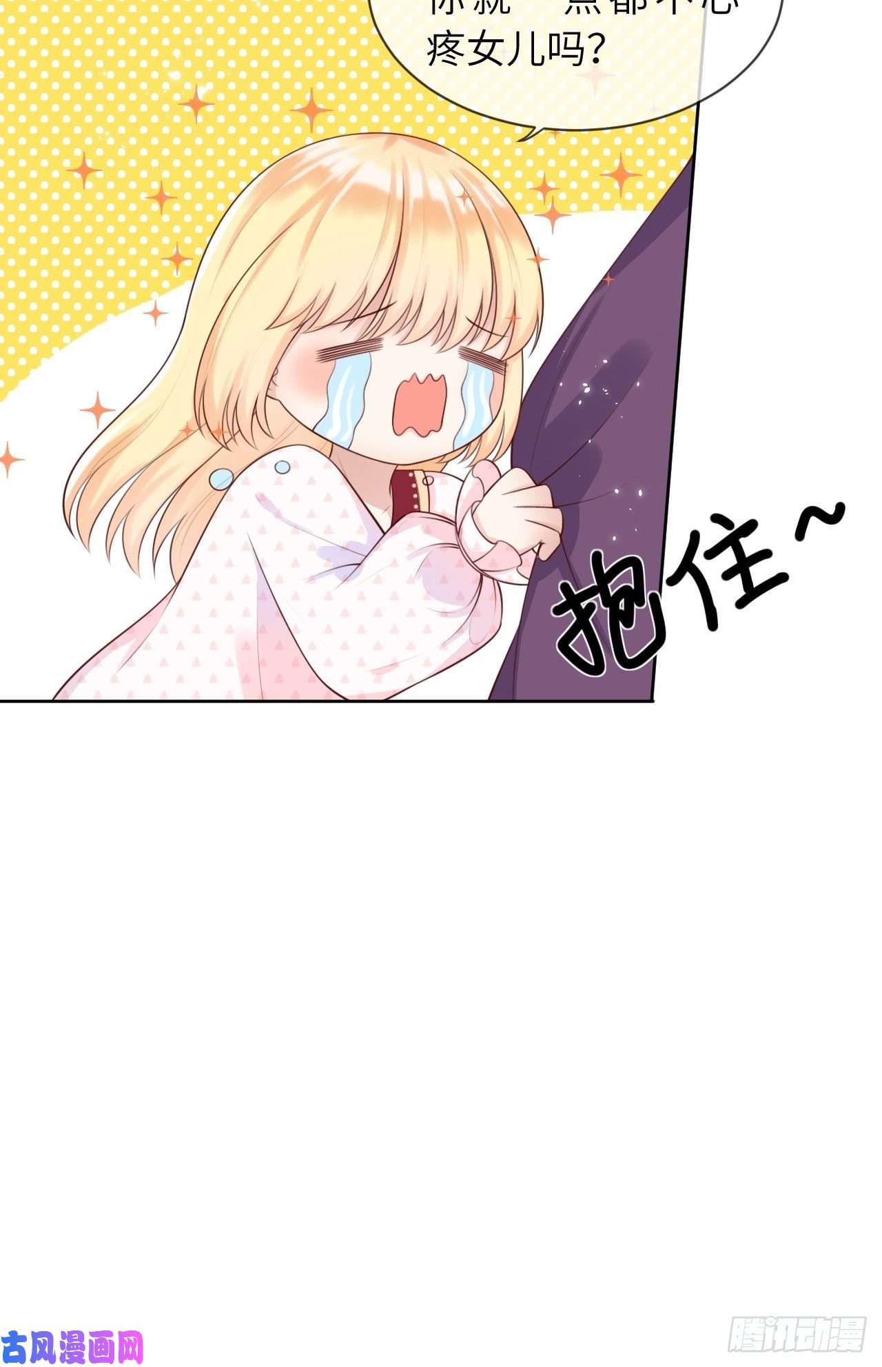重生游戏：这个皇子不好养第八话 羞辱