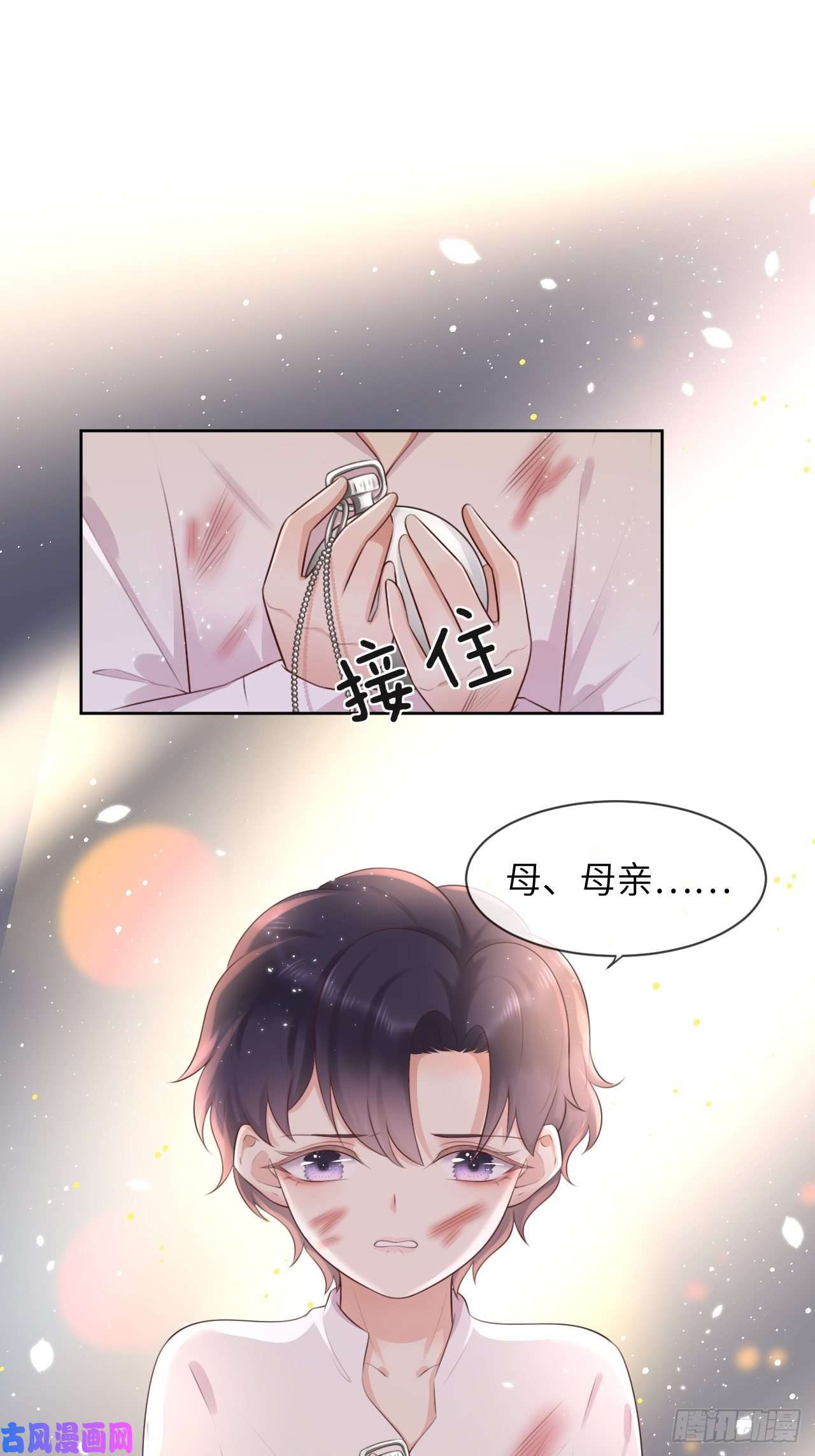 重生游戏：这个皇子不好养第九话