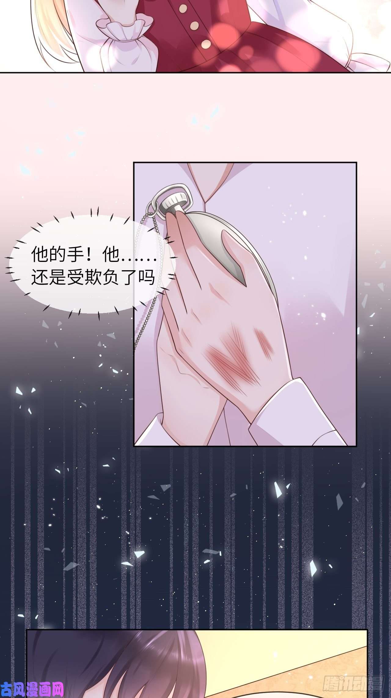 重生游戏：这个皇子不好养第九话