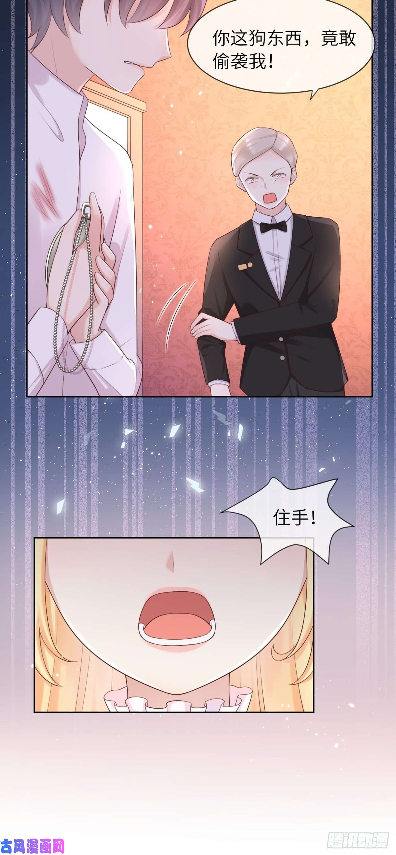 重生游戏：这个皇子不好养第九话