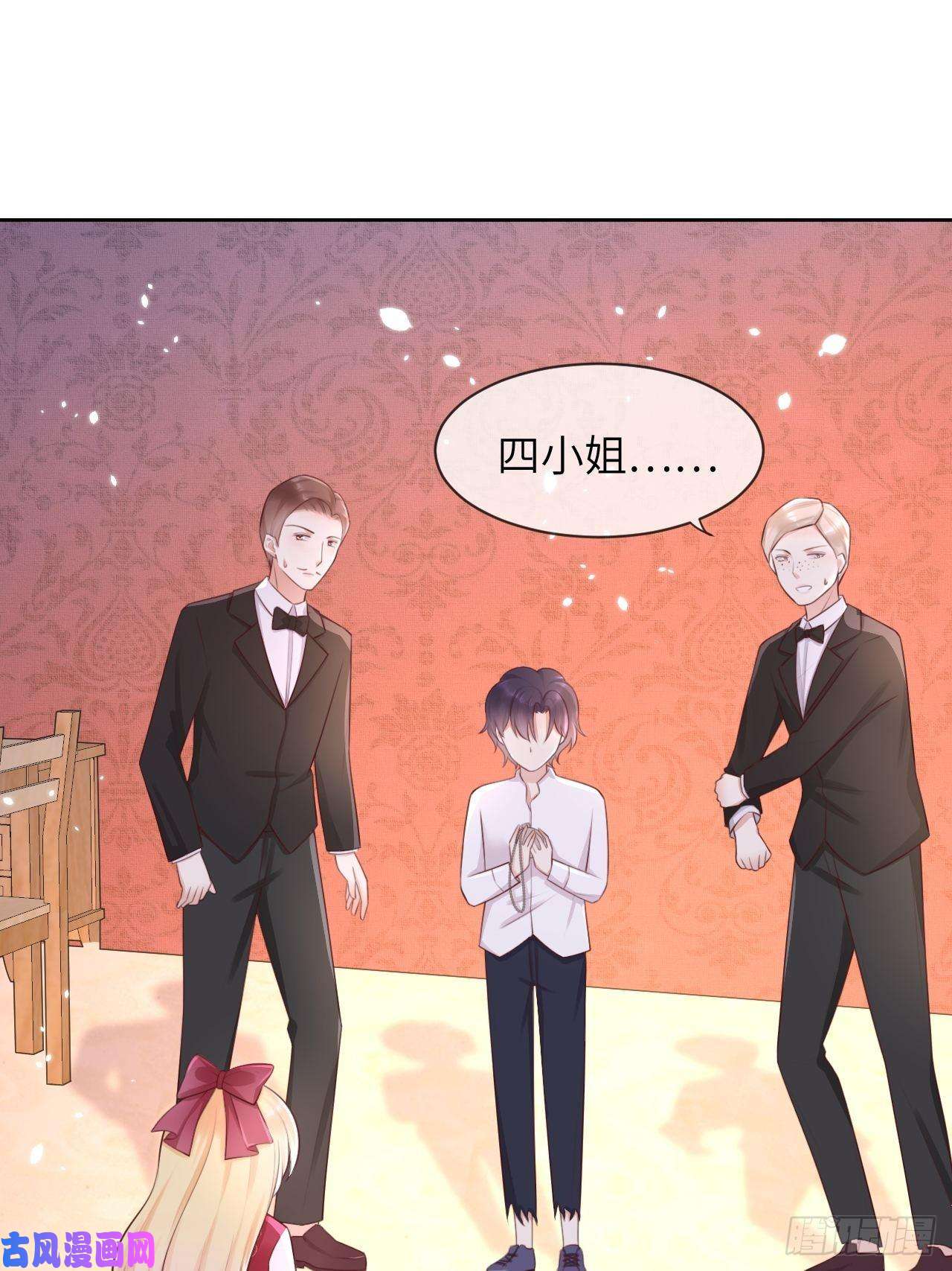 重生游戏：这个皇子不好养第九话