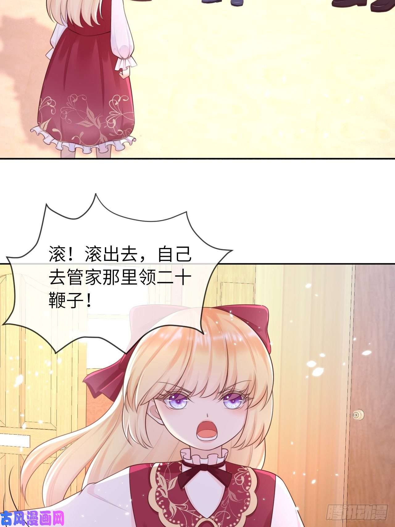 重生游戏：这个皇子不好养第九话