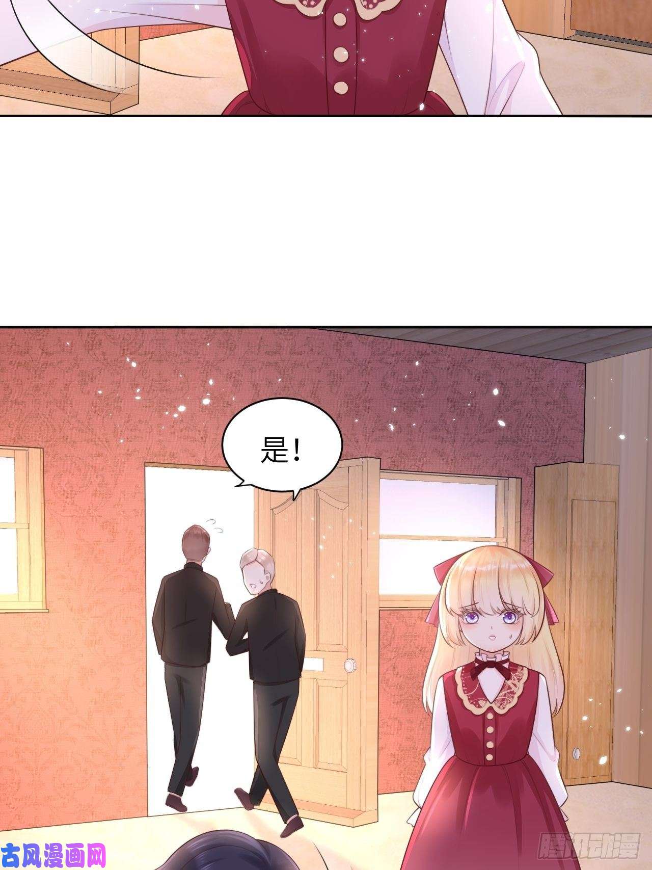重生游戏：这个皇子不好养第九话
