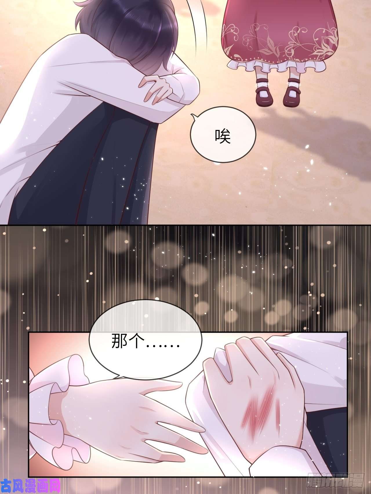 重生游戏：这个皇子不好养第九话
