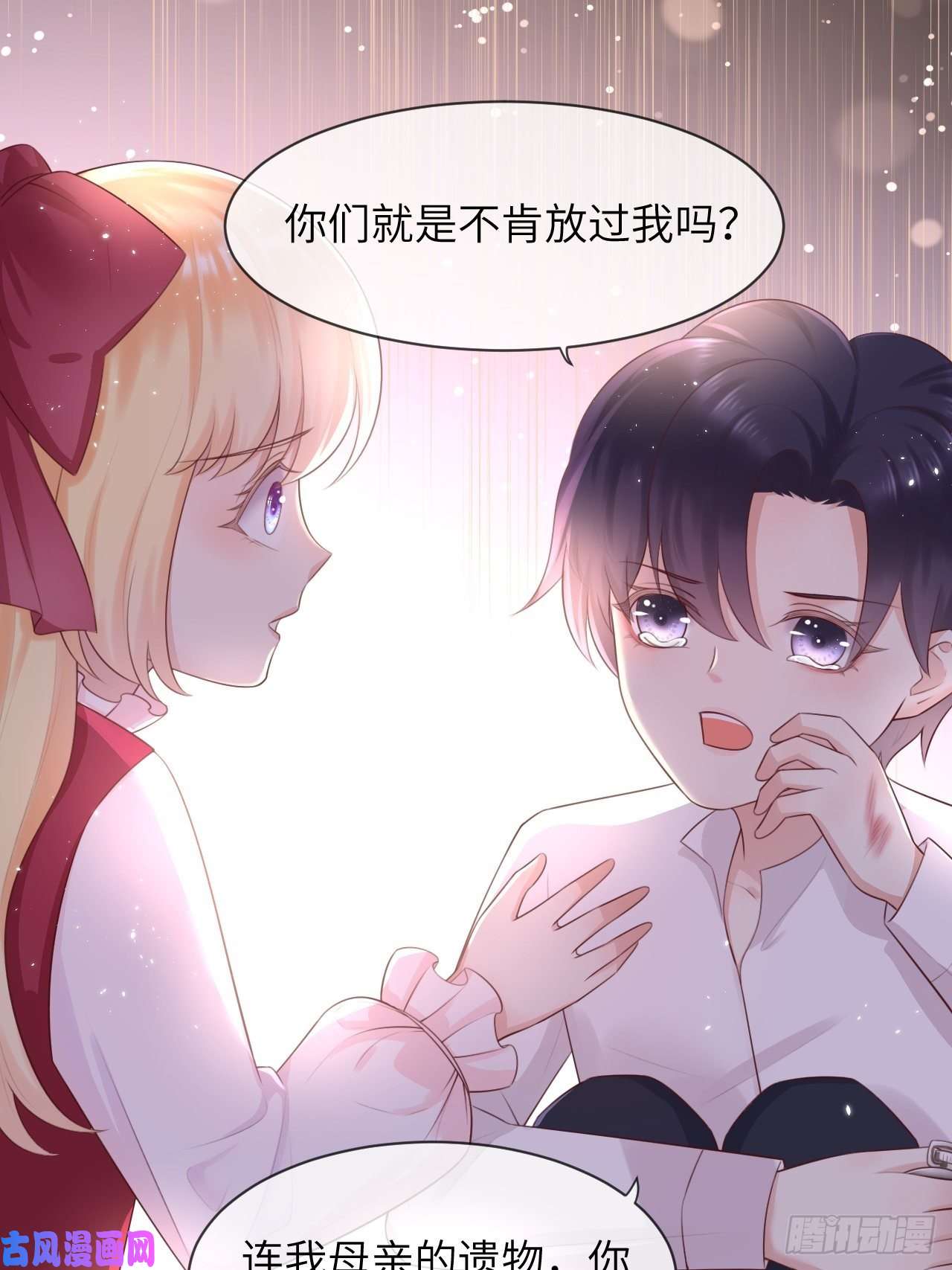 重生游戏：这个皇子不好养第九话