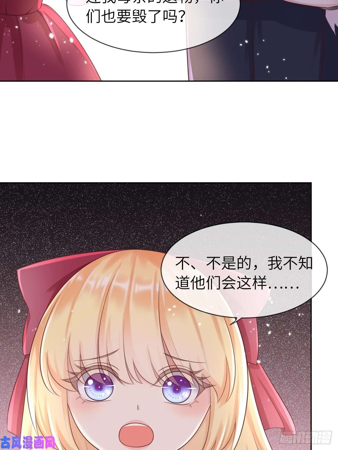 重生游戏：这个皇子不好养第九话
