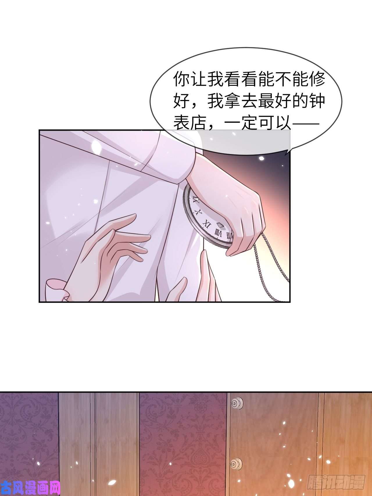 重生游戏：这个皇子不好养第九话