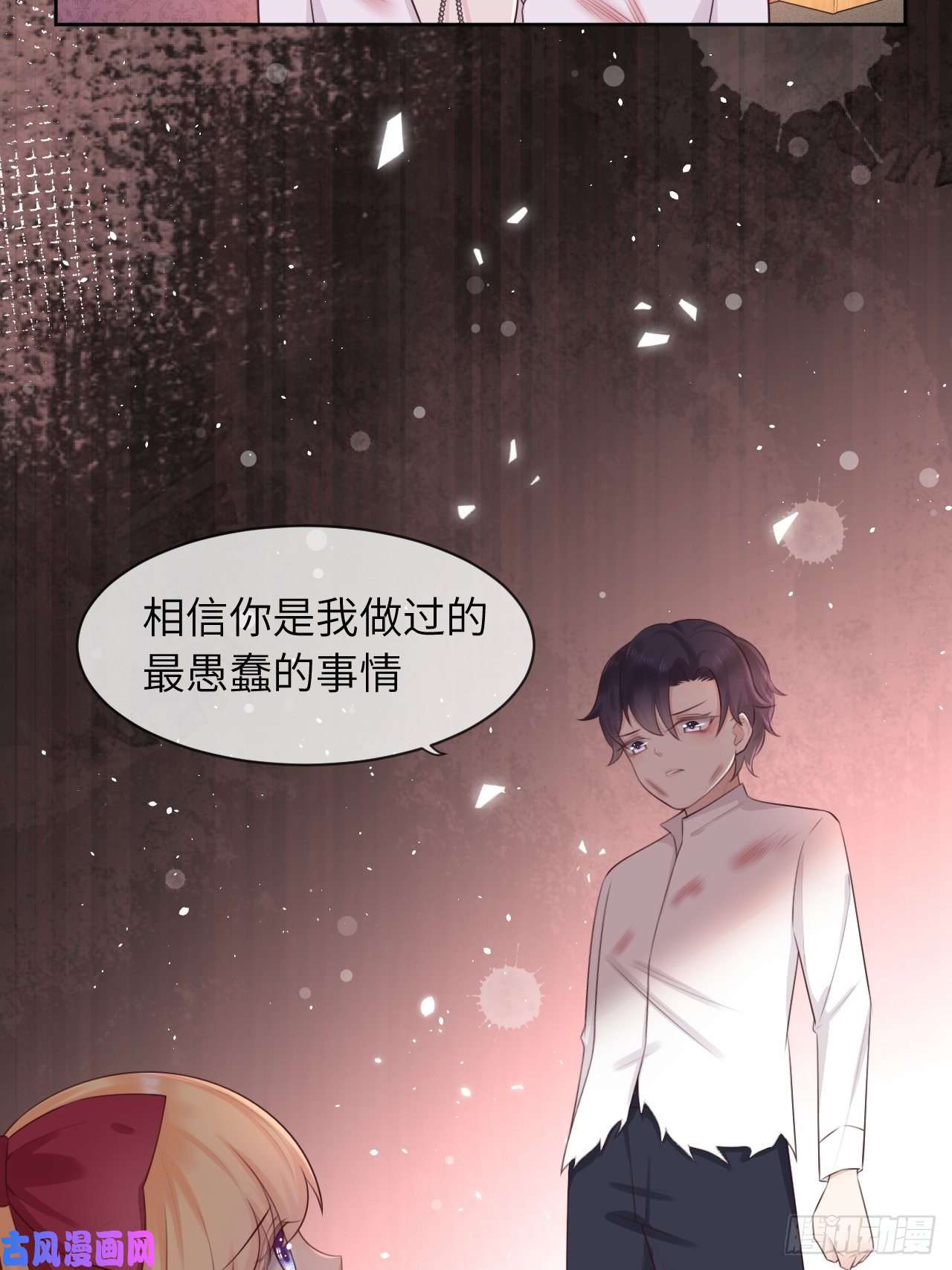 重生游戏：这个皇子不好养第九话