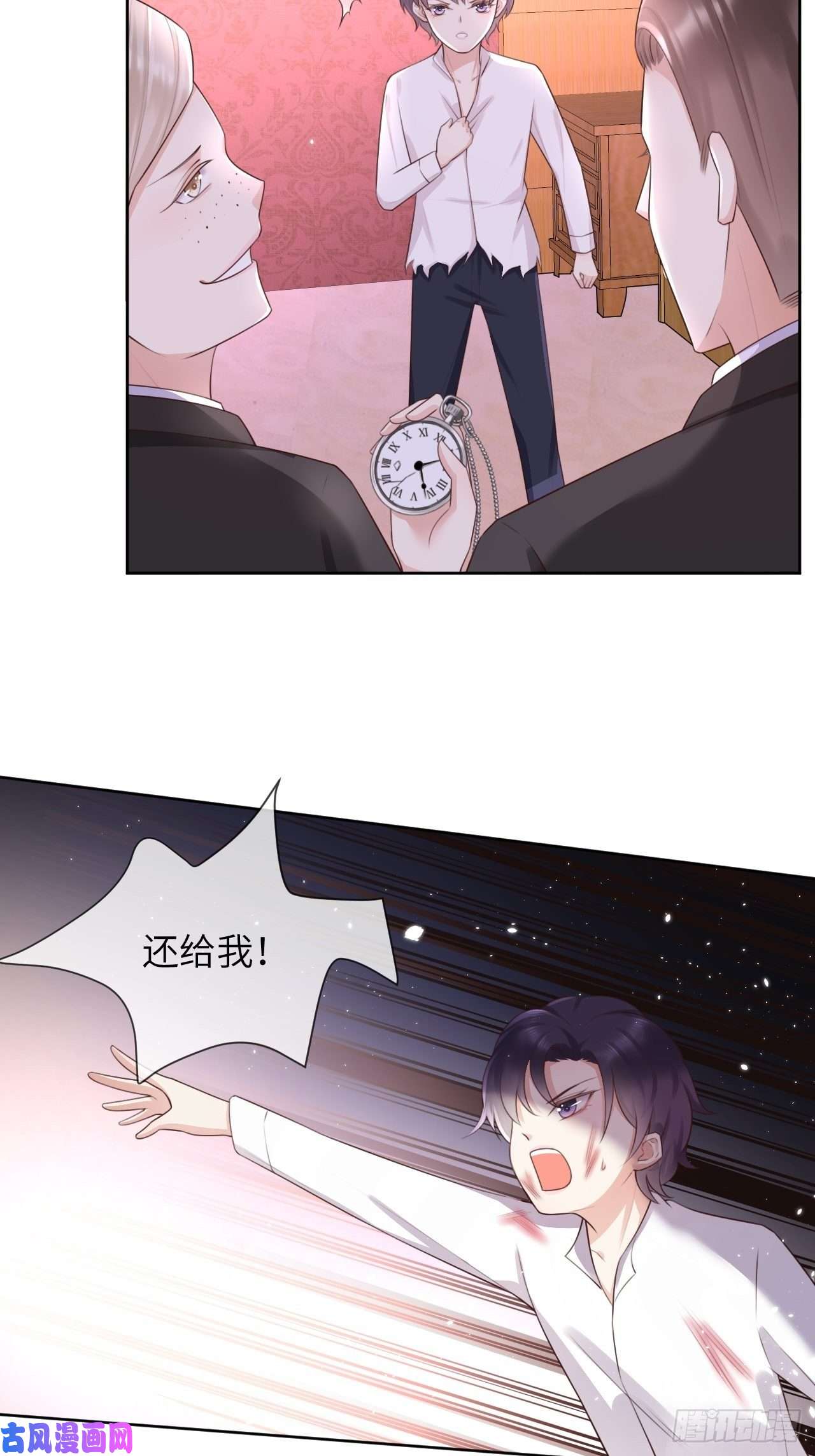 重生游戏：这个皇子不好养第九话