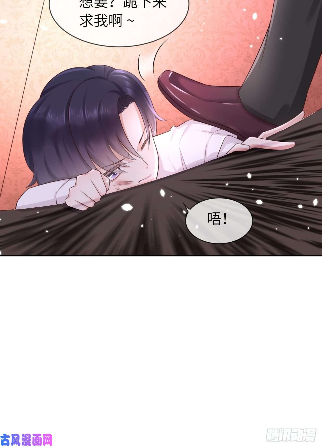 重生游戏：这个皇子不好养第九话
