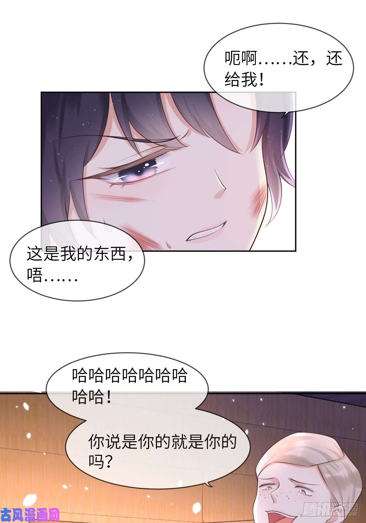 重生游戏：这个皇子不好养第九话