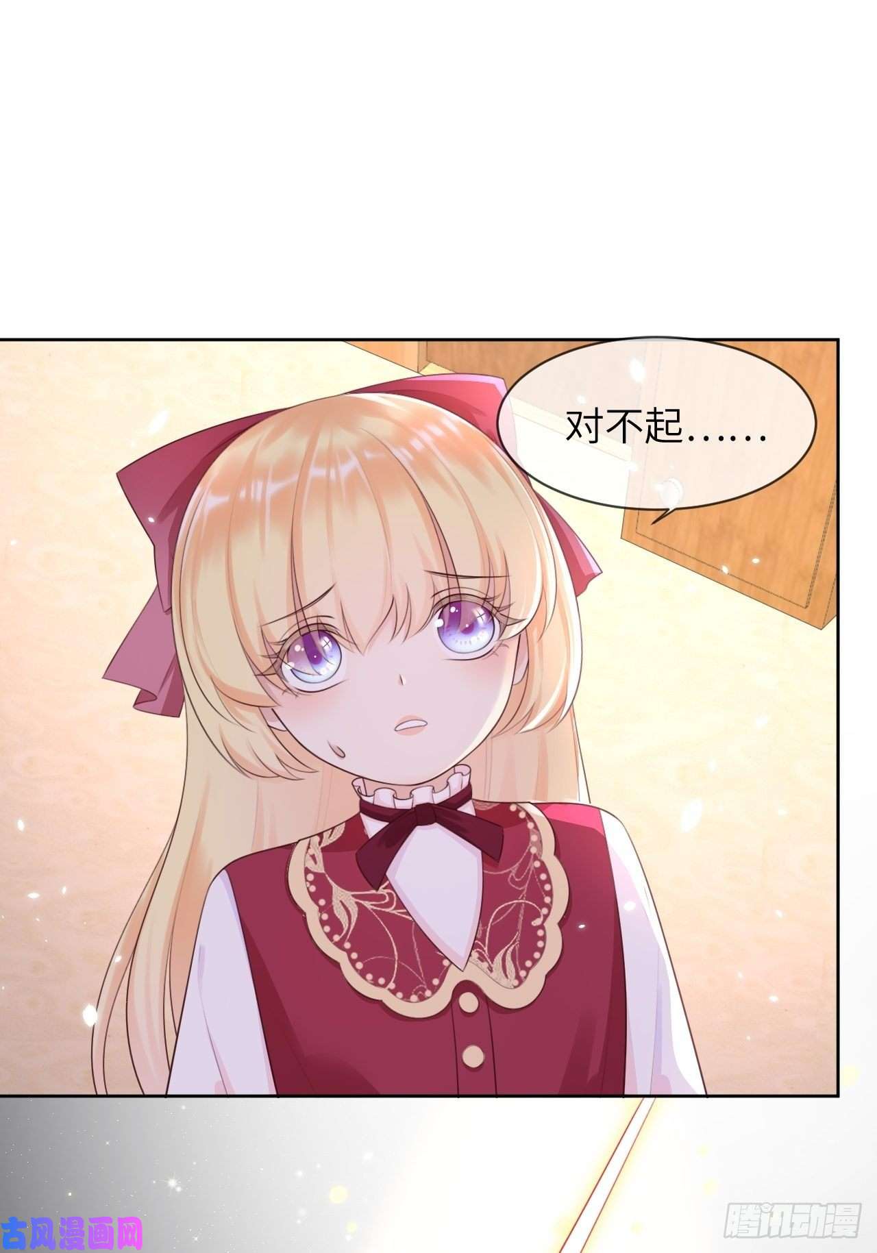 重生游戏：这个皇子不好养第10话 系统的惩罚