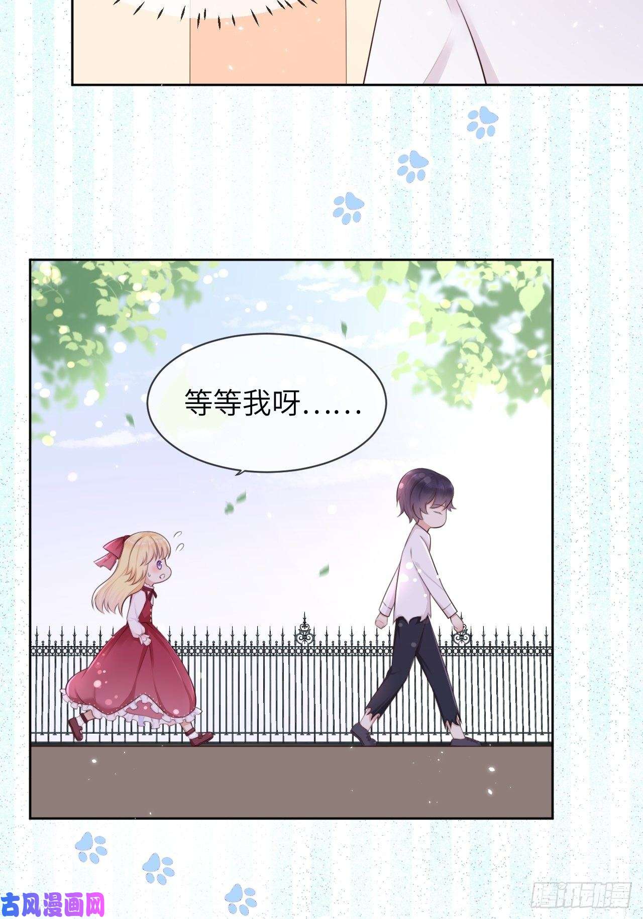 重生游戏：这个皇子不好养第10话 系统的惩罚