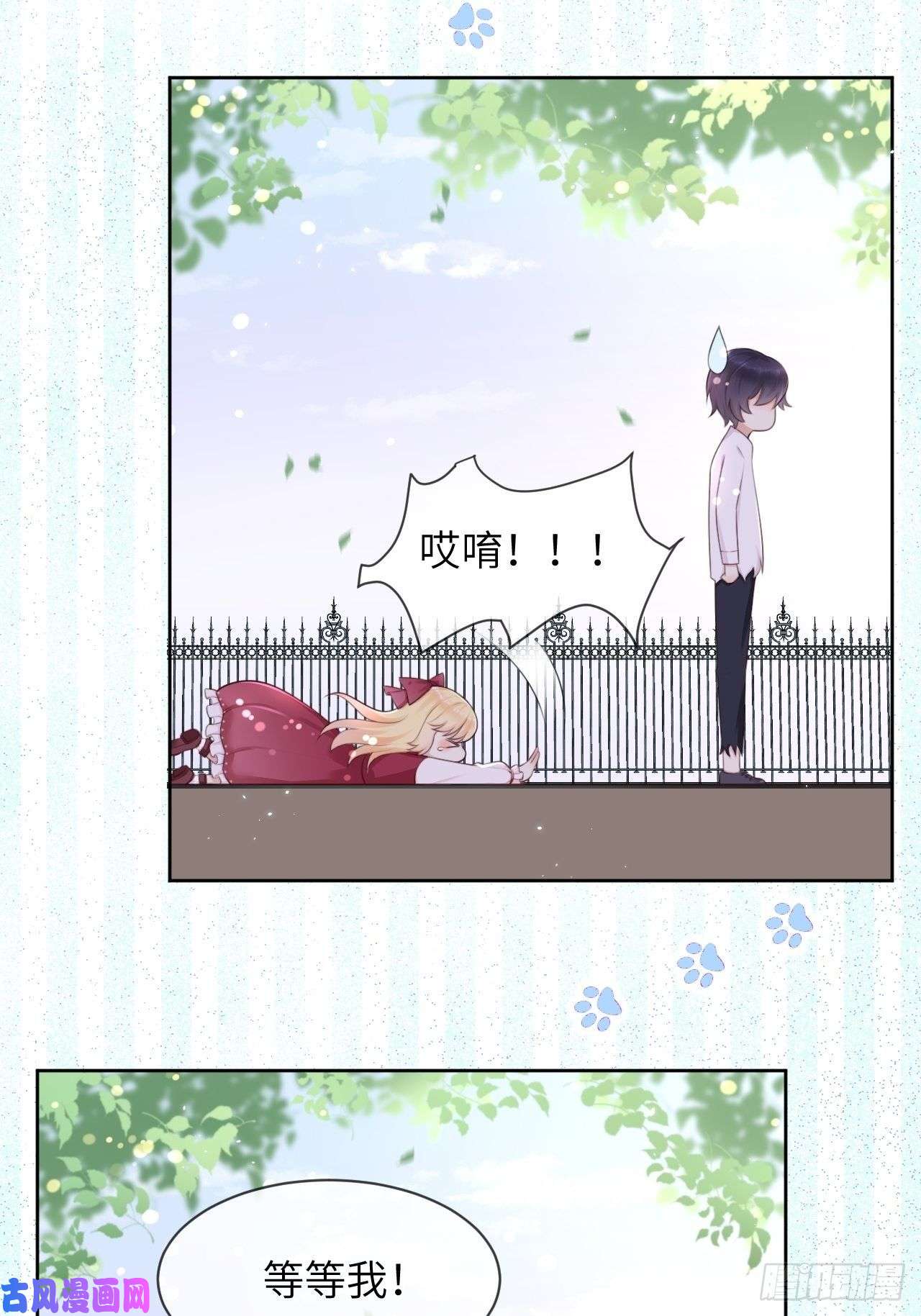 重生游戏：这个皇子不好养第10话 系统的惩罚
