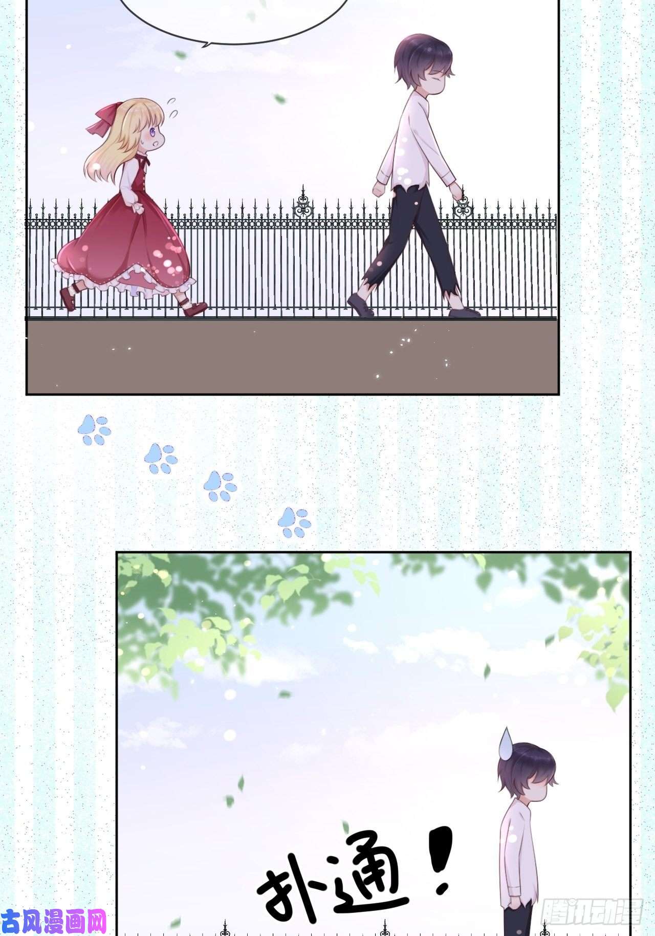重生游戏：这个皇子不好养第10话 系统的惩罚