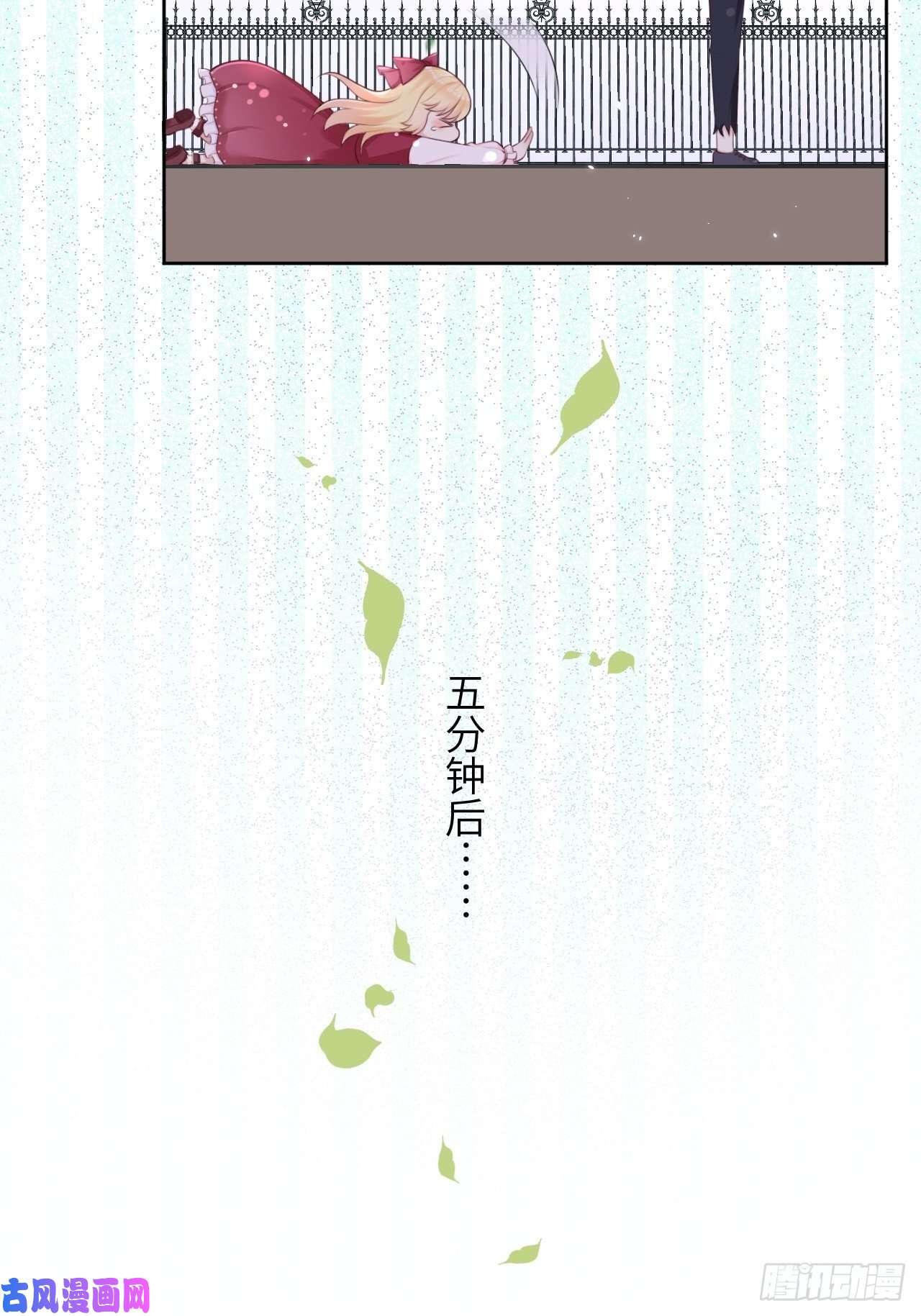 重生游戏：这个皇子不好养第10话 系统的惩罚