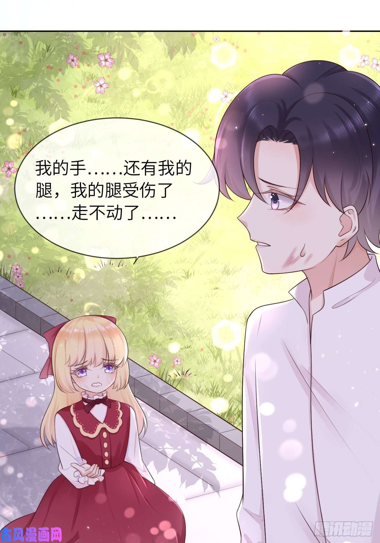 重生游戏：这个皇子不好养第10话 系统的惩罚