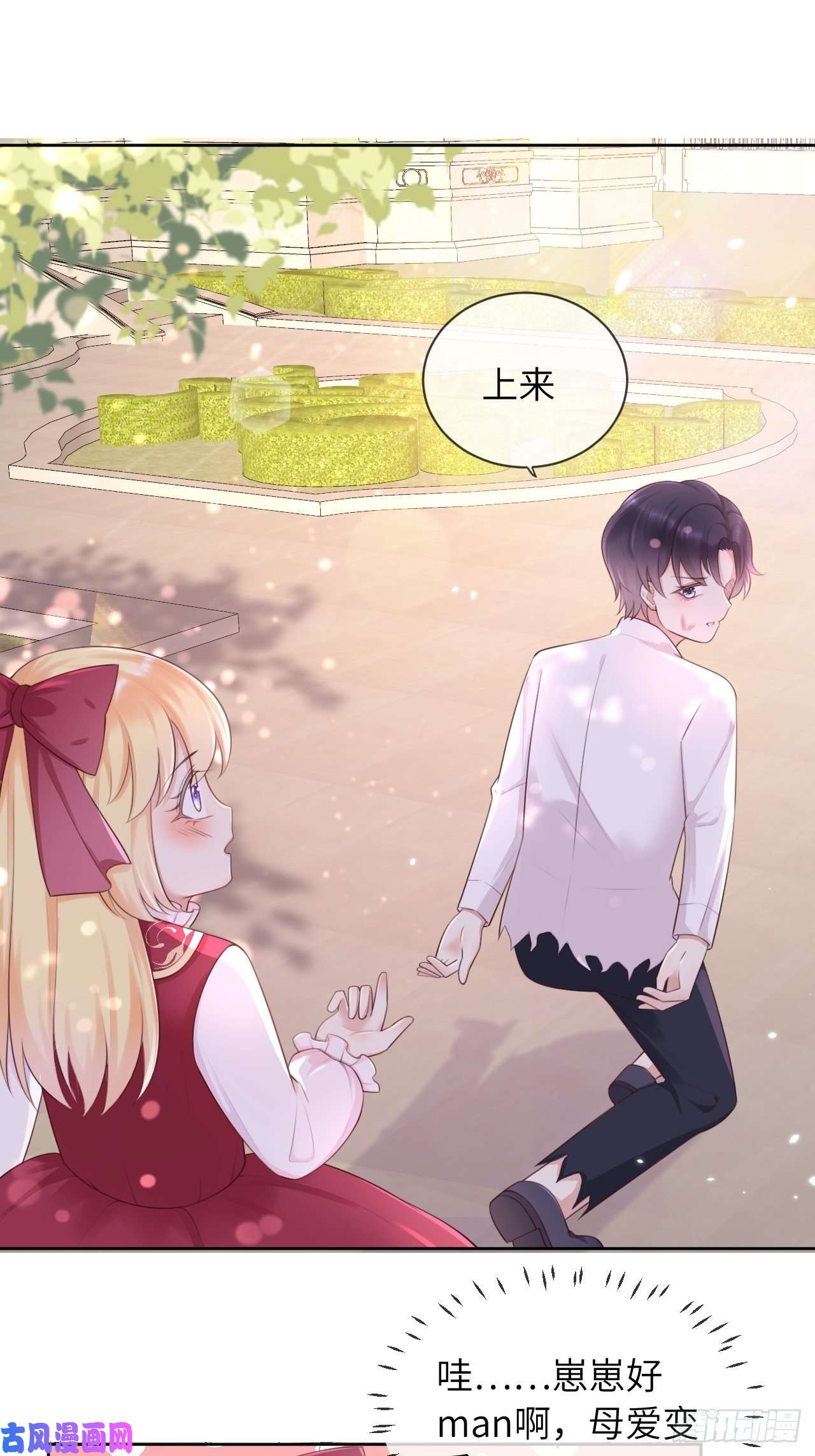 重生游戏：这个皇子不好养第10话 系统的惩罚