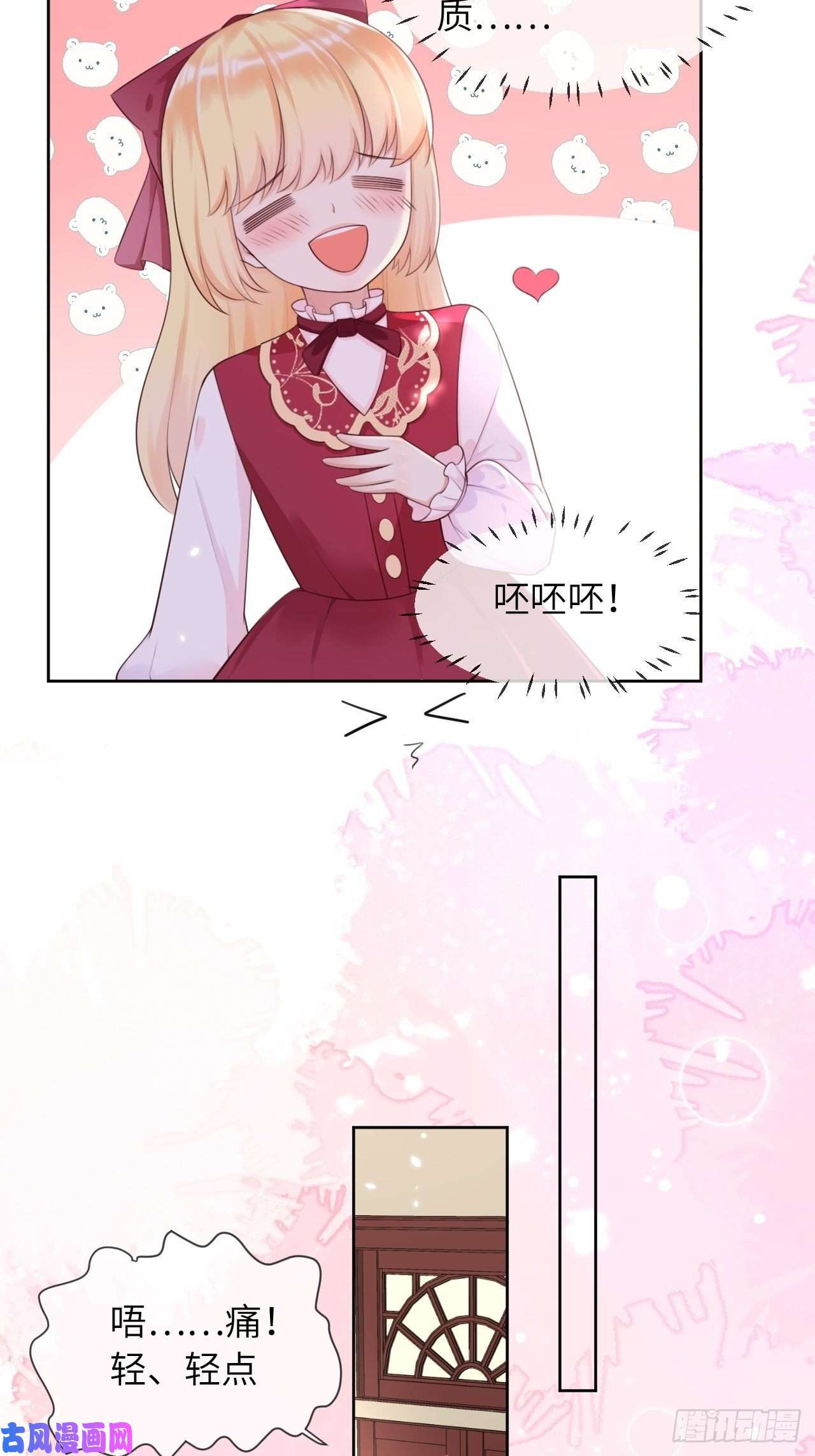 重生游戏：这个皇子不好养第10话 系统的惩罚