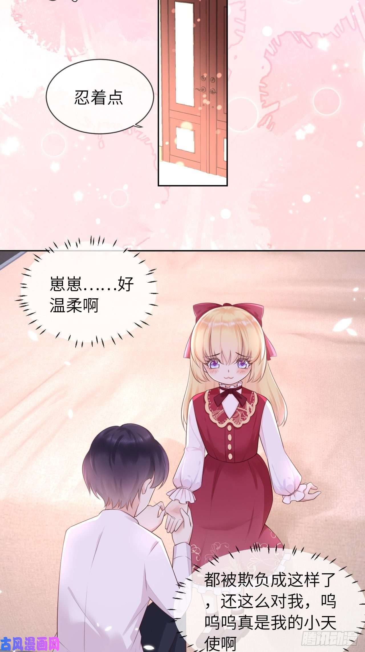 重生游戏：这个皇子不好养第10话 系统的惩罚