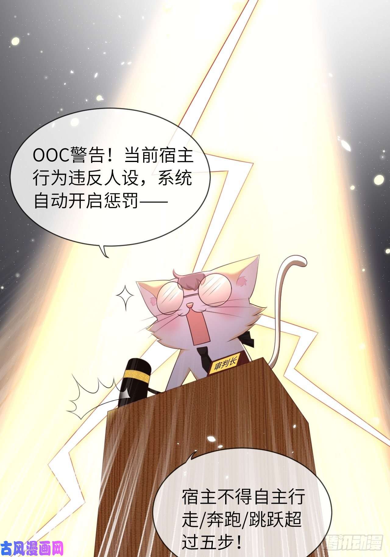 重生游戏：这个皇子不好养第10话 系统的惩罚
