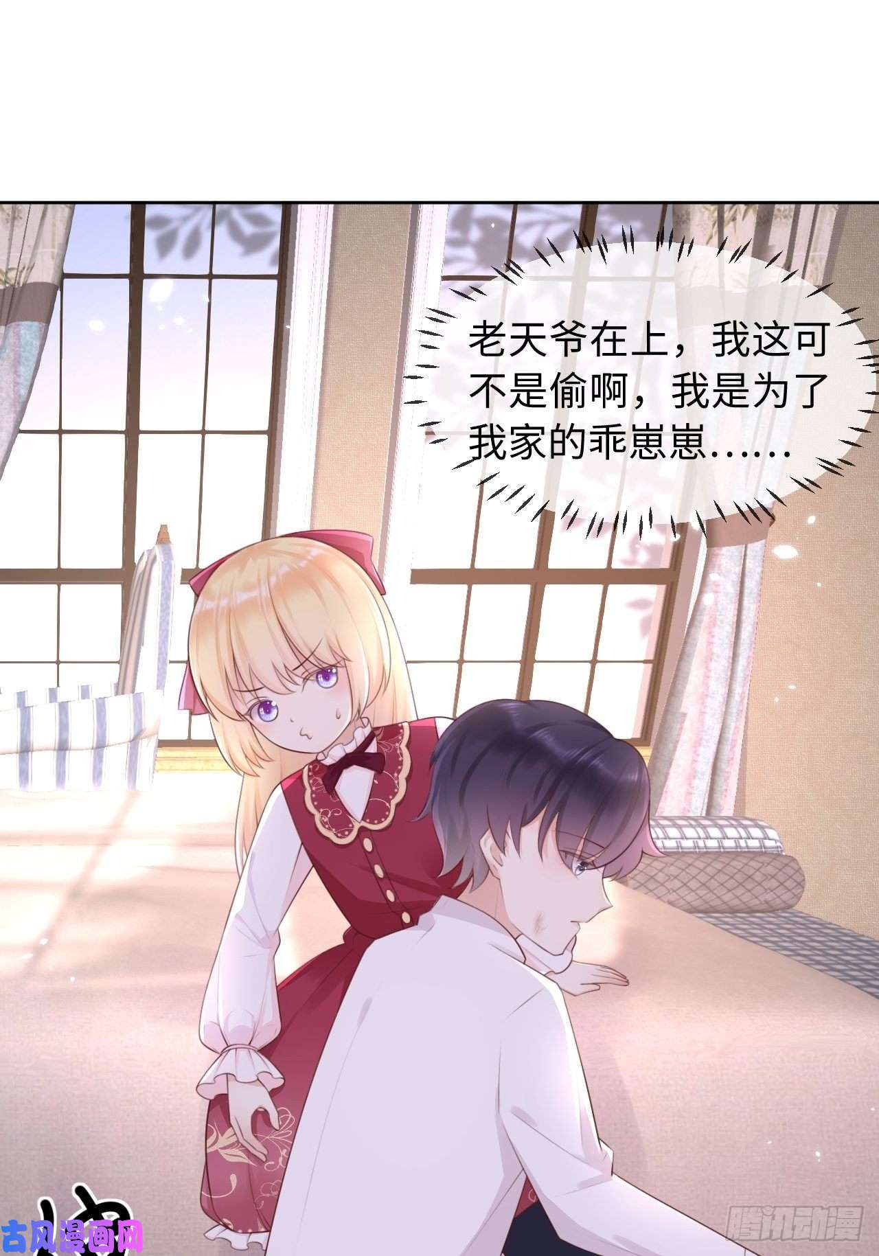 重生游戏：这个皇子不好养第10话 系统的惩罚