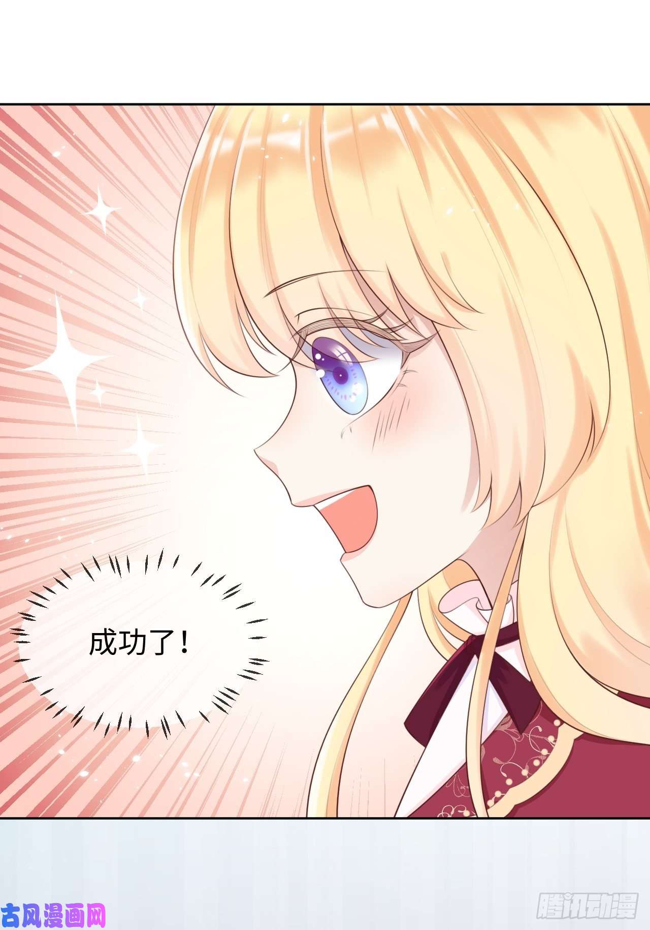 重生游戏：这个皇子不好养第10话 系统的惩罚