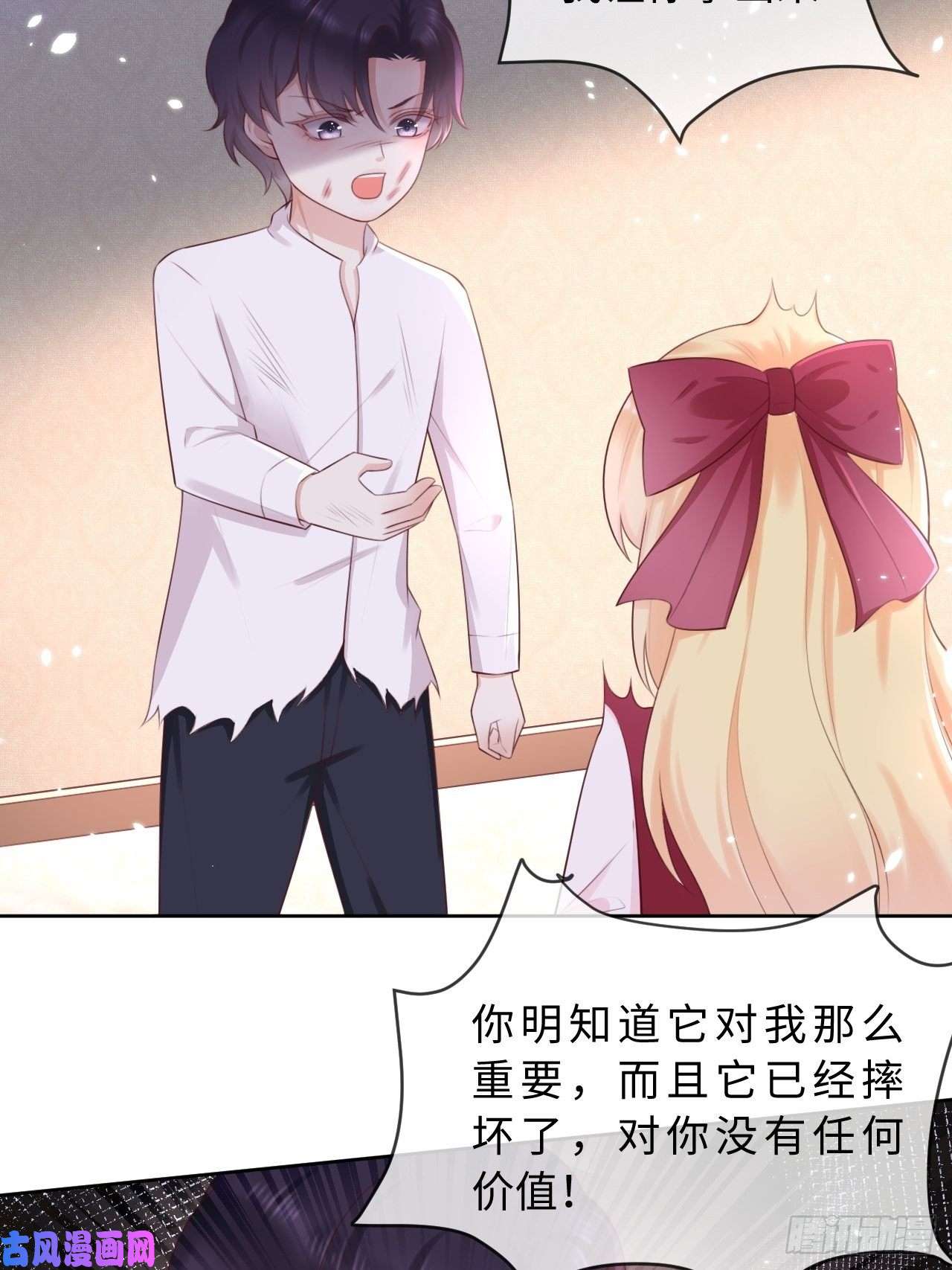重生游戏：这个皇子不好养第10话 系统的惩罚