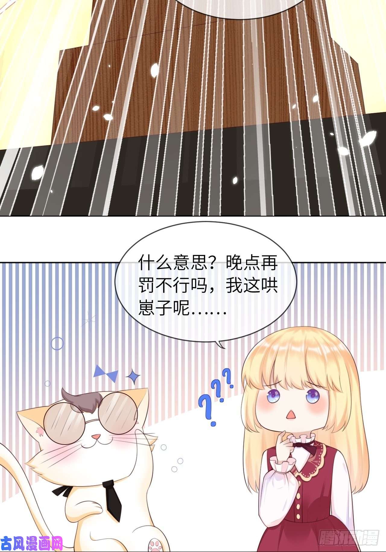 重生游戏：这个皇子不好养第10话 系统的惩罚